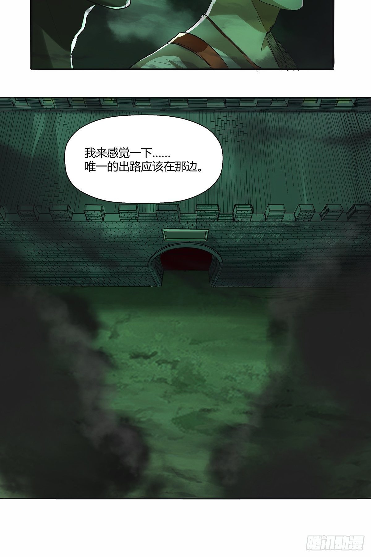 《红顶之下》漫画最新章节第四十一话：黑云免费下拉式在线观看章节第【36】张图片