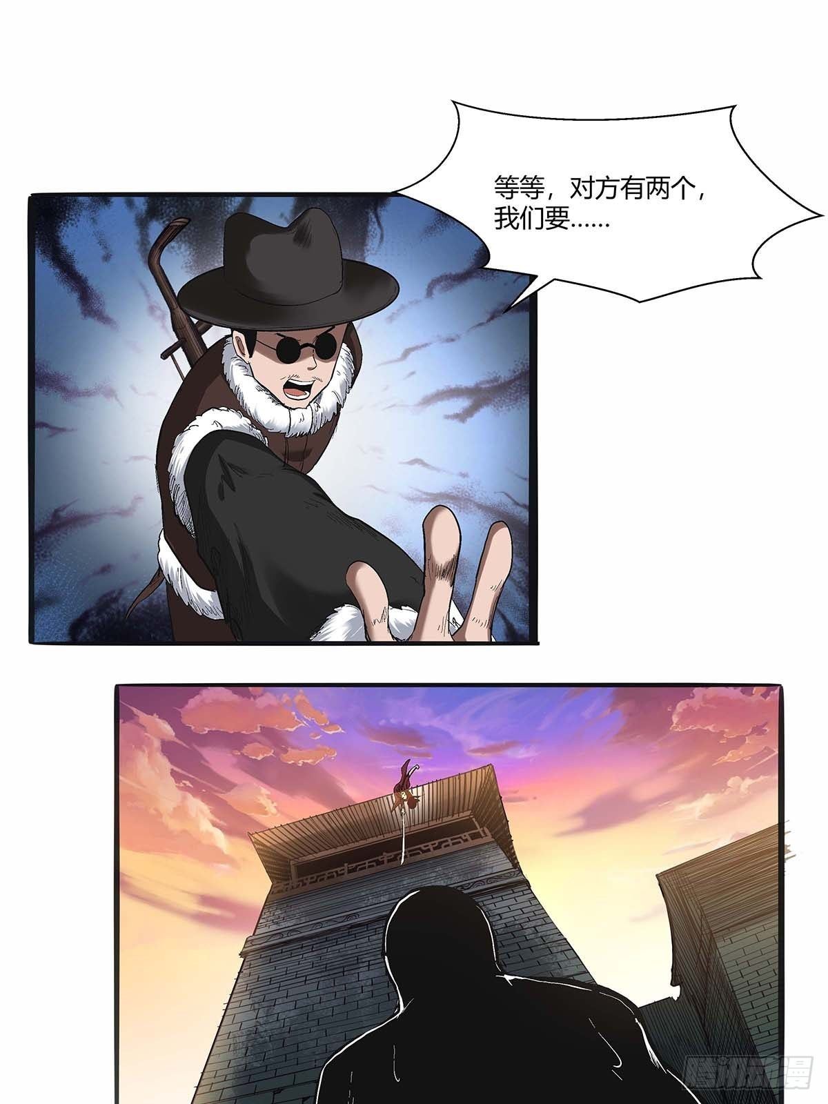 《红顶之下》漫画最新章节第四十二话：任务刷新免费下拉式在线观看章节第【22】张图片