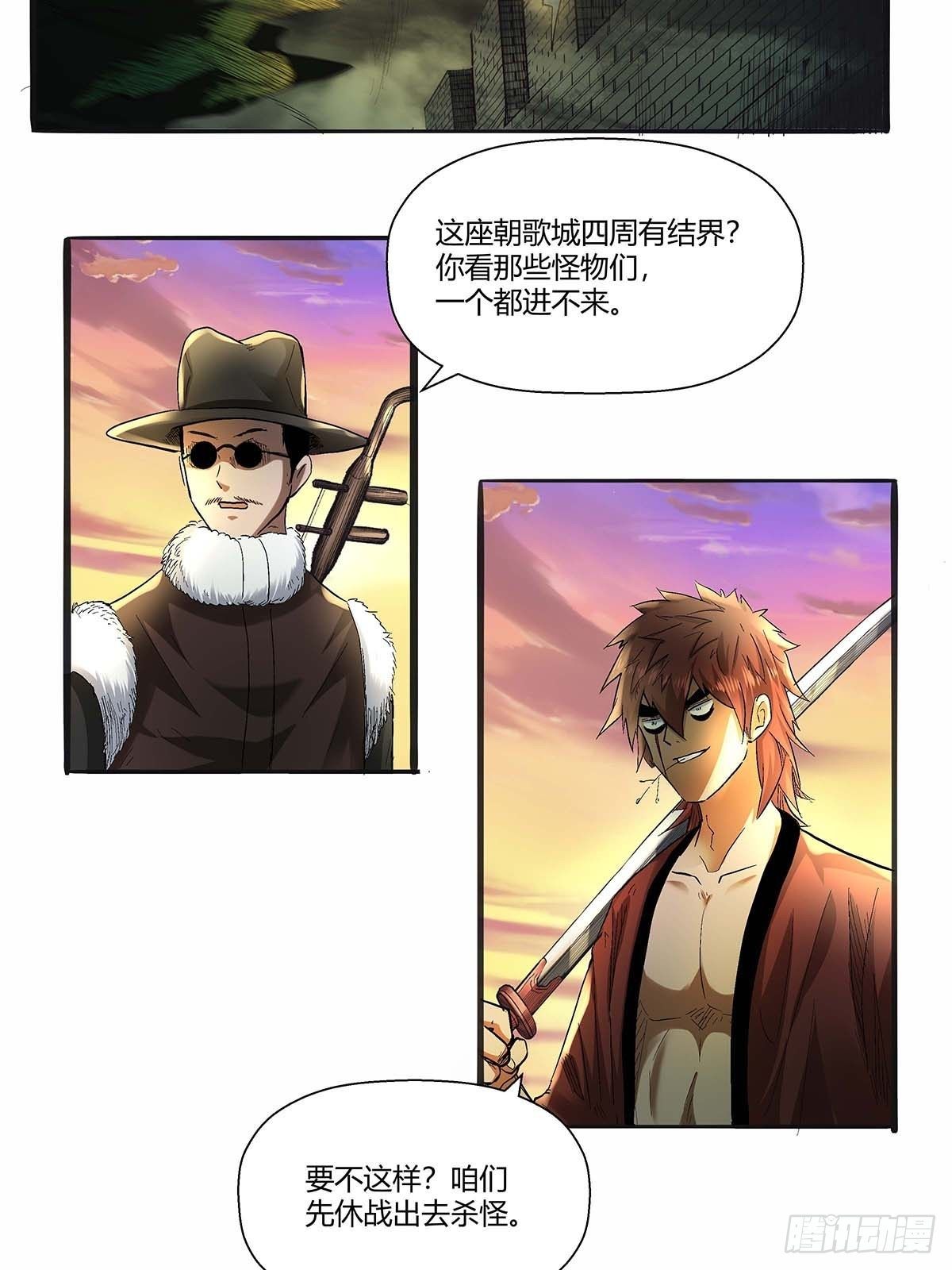 《红顶之下》漫画最新章节第四十二话：任务刷新免费下拉式在线观看章节第【8】张图片