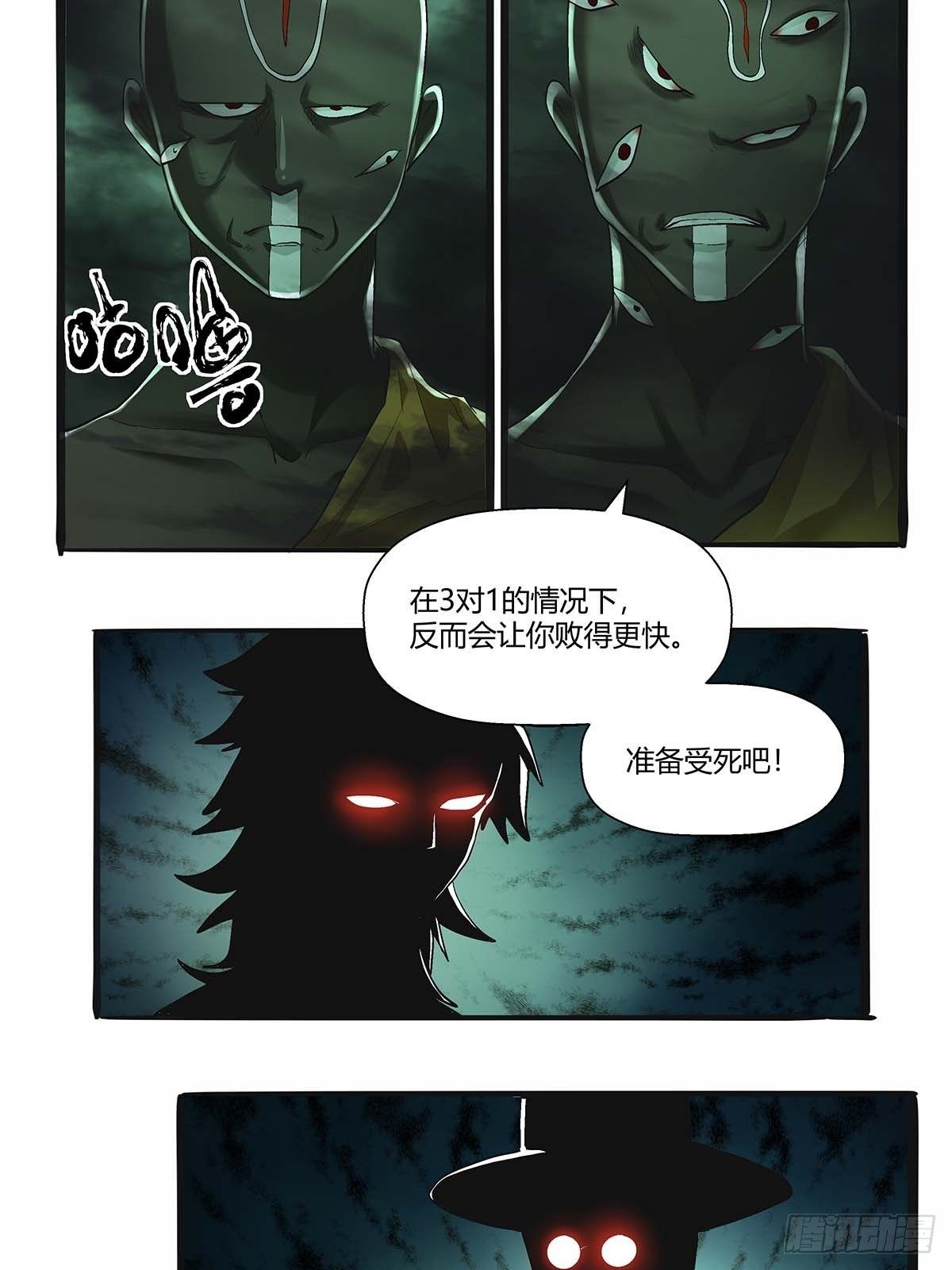 《红顶之下》漫画最新章节第四十三话：你才是千面沼！免费下拉式在线观看章节第【20】张图片