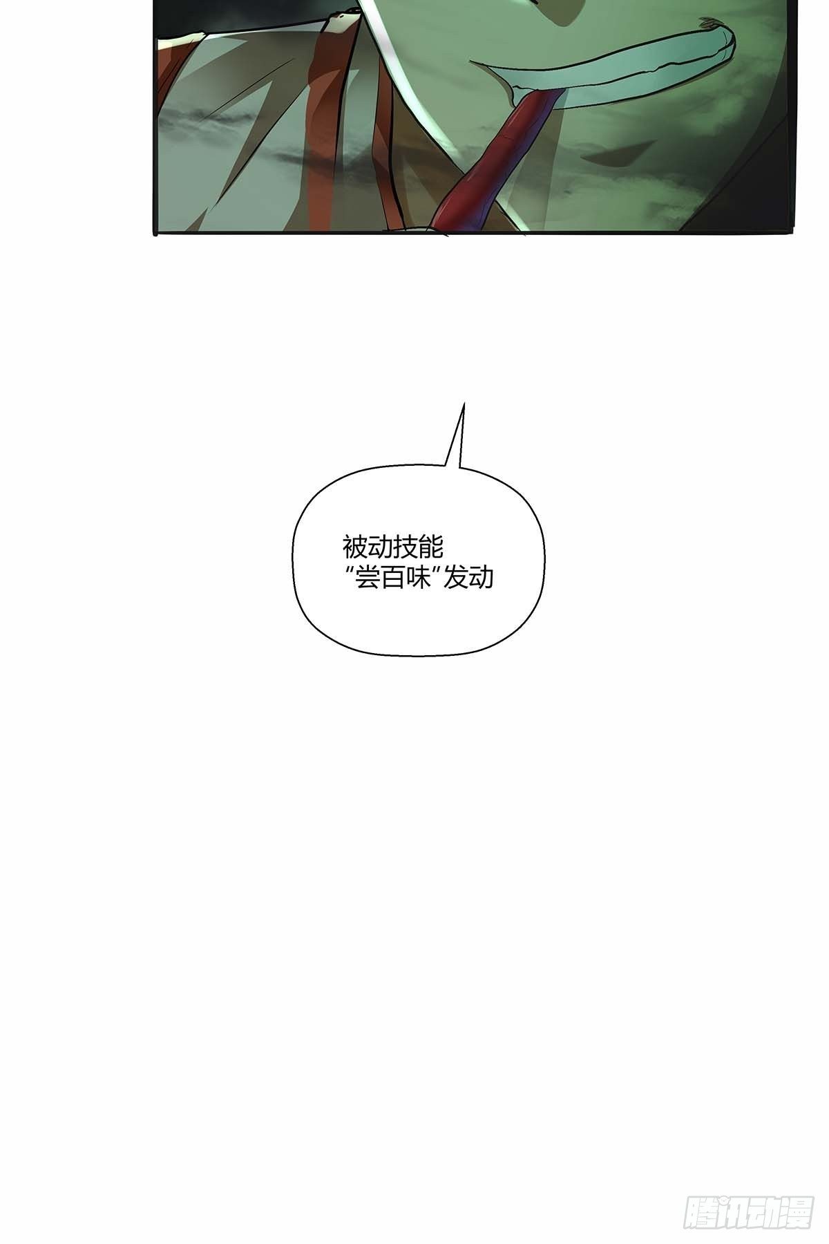 《红顶之下》漫画最新章节第四十三话：你才是千面沼！免费下拉式在线观看章节第【27】张图片