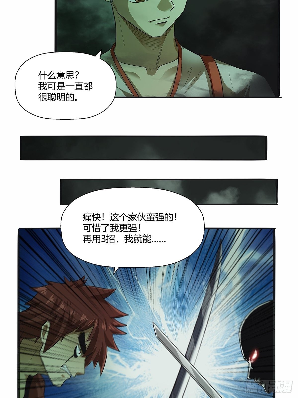 《红顶之下》漫画最新章节第四十四话：另一外法则免费下拉式在线观看章节第【11】张图片