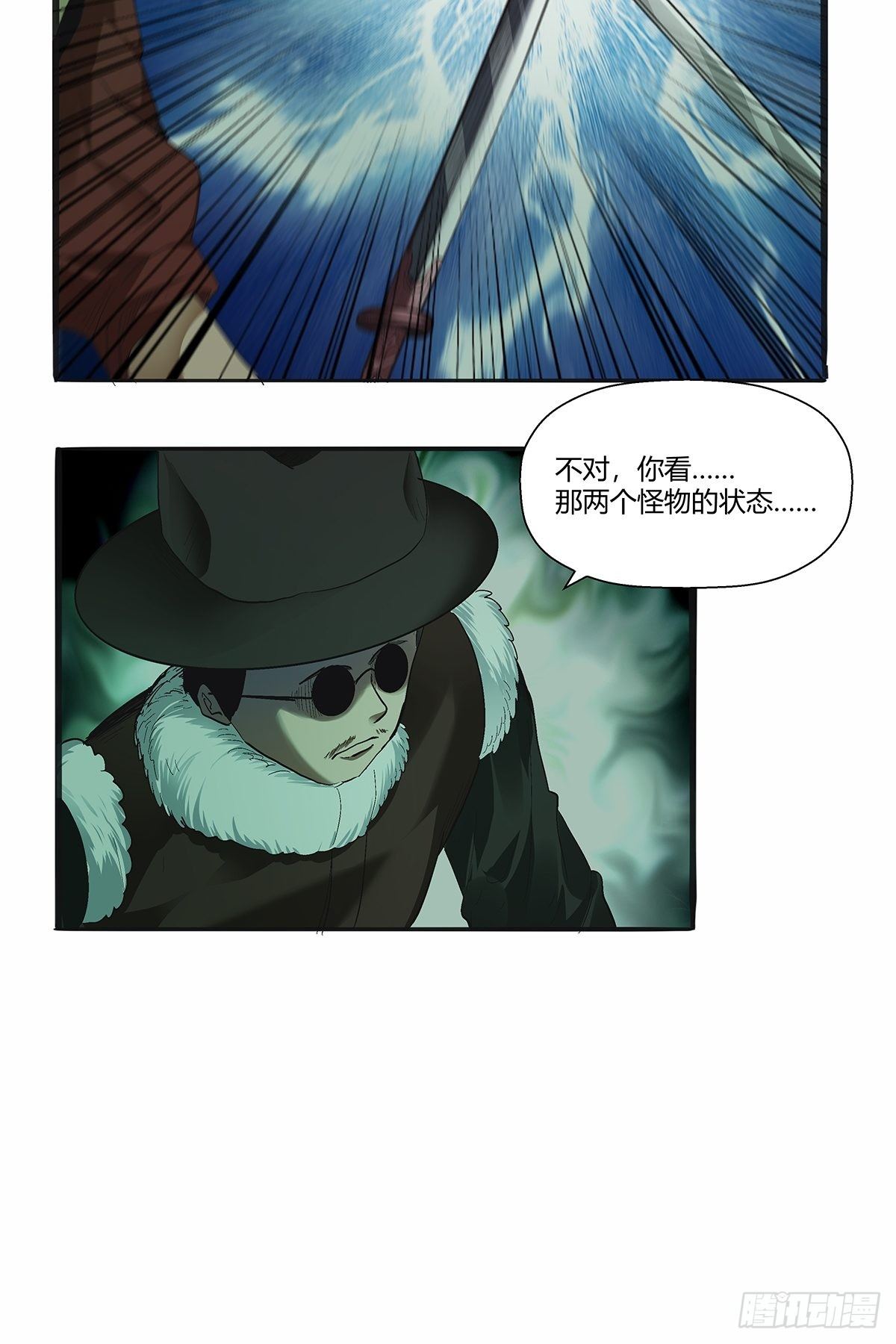 《红顶之下》漫画最新章节第四十四话：另一外法则免费下拉式在线观看章节第【12】张图片