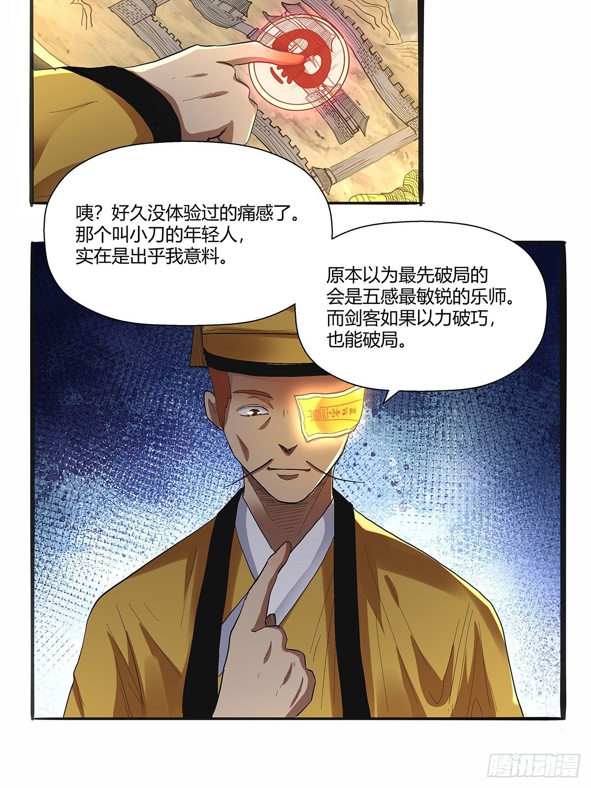 《红顶之下》漫画最新章节第四十四话：另一外法则免费下拉式在线观看章节第【17】张图片