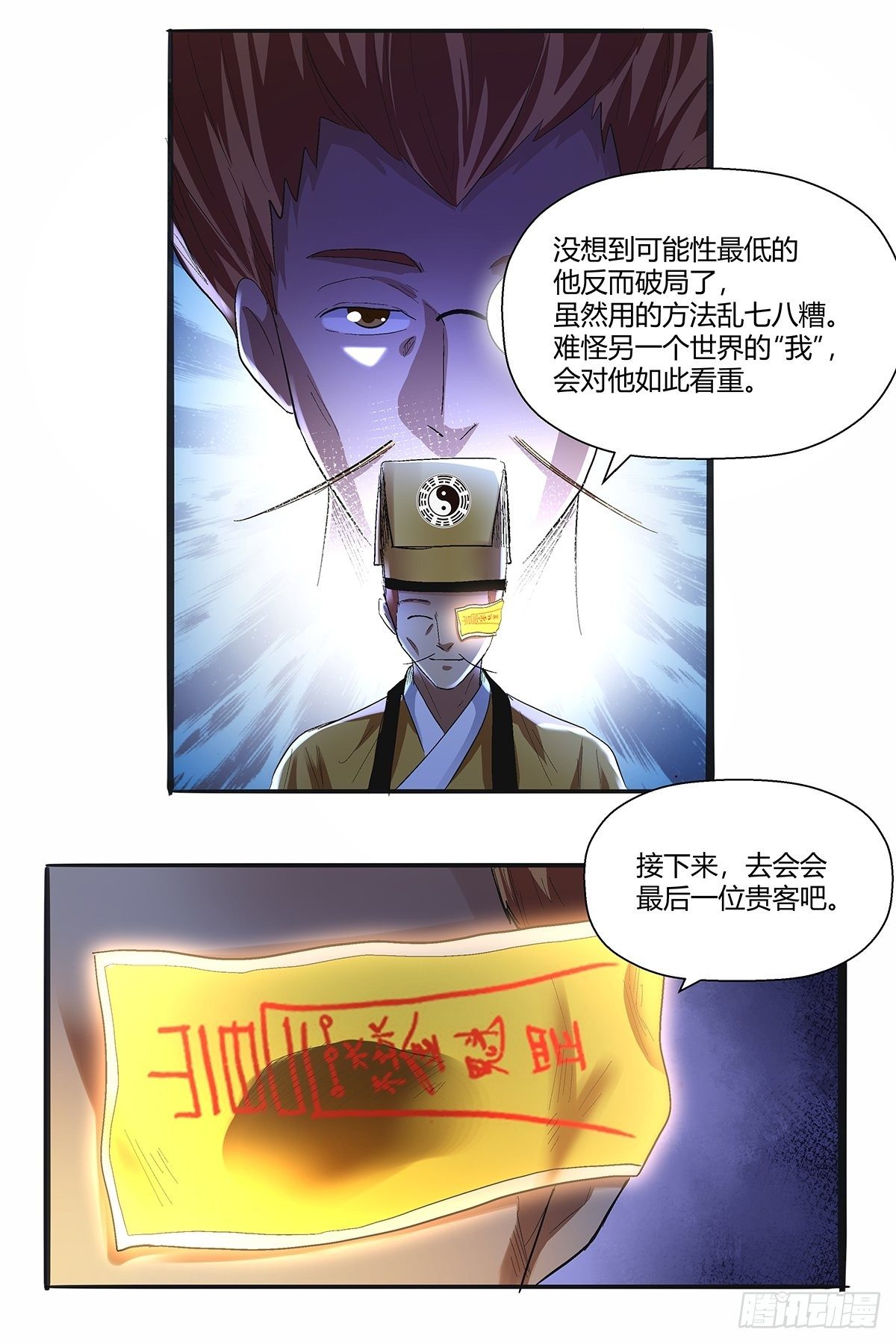 《红顶之下》漫画最新章节第四十四话：另一外法则免费下拉式在线观看章节第【18】张图片