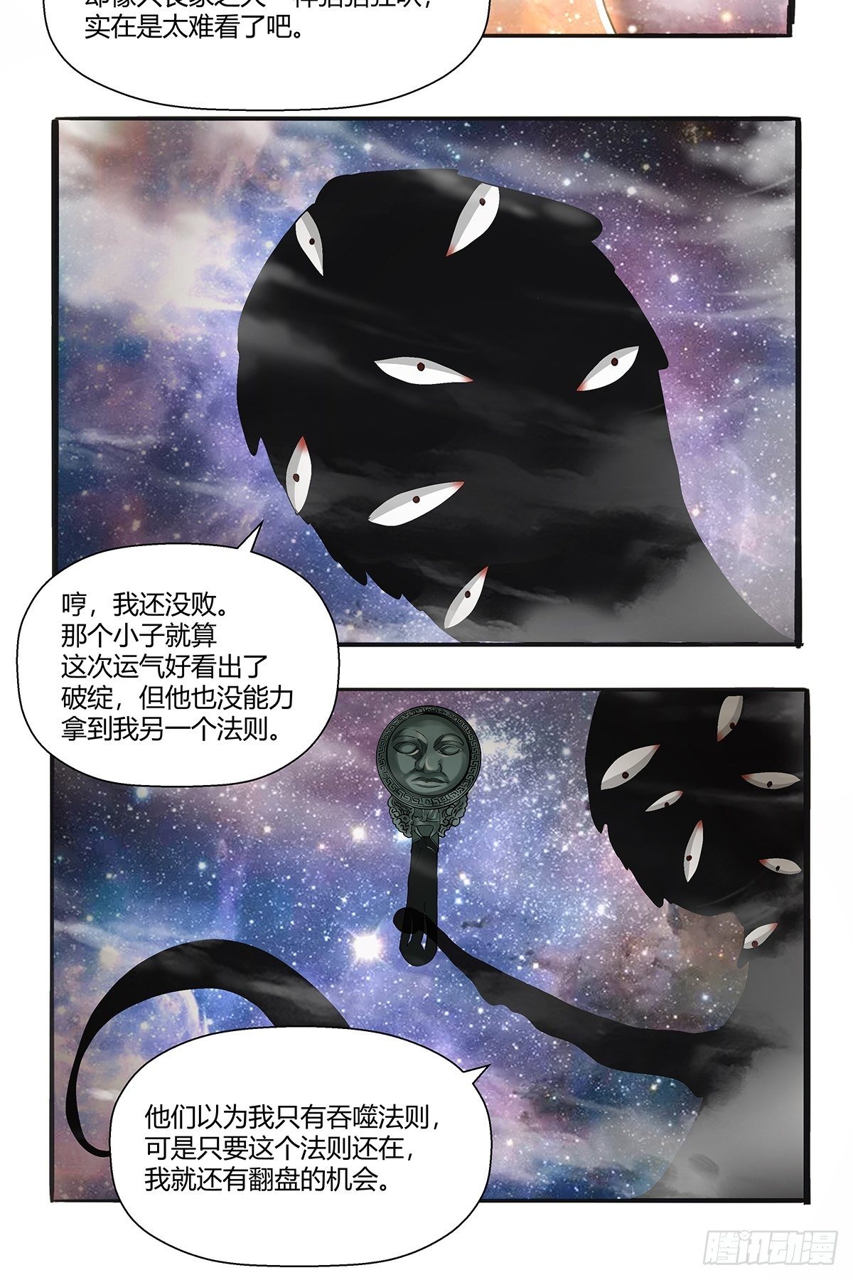 《红顶之下》漫画最新章节第四十四话：另一外法则免费下拉式在线观看章节第【24】张图片