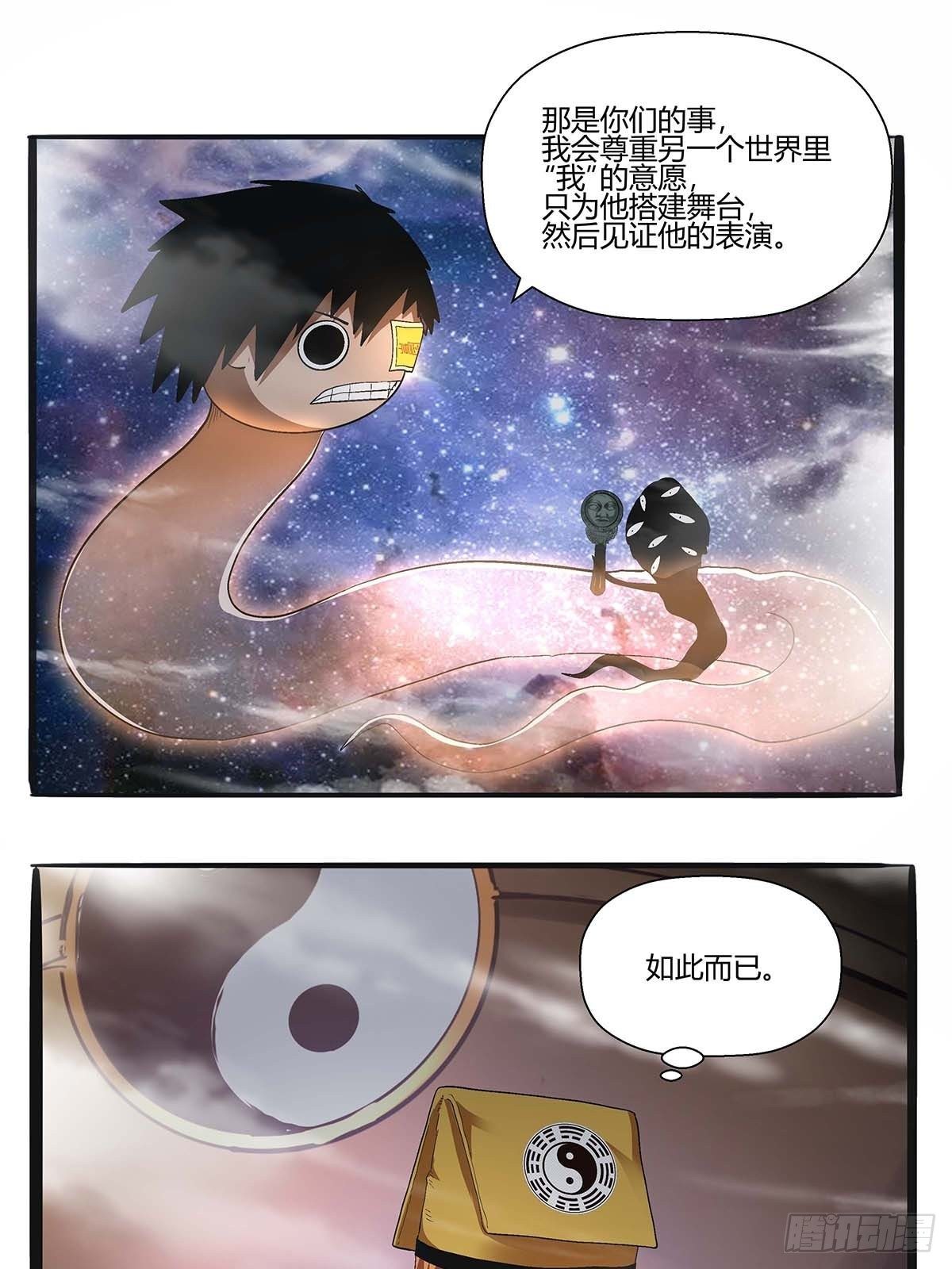 《红顶之下》漫画最新章节第四十四话：另一外法则免费下拉式在线观看章节第【25】张图片