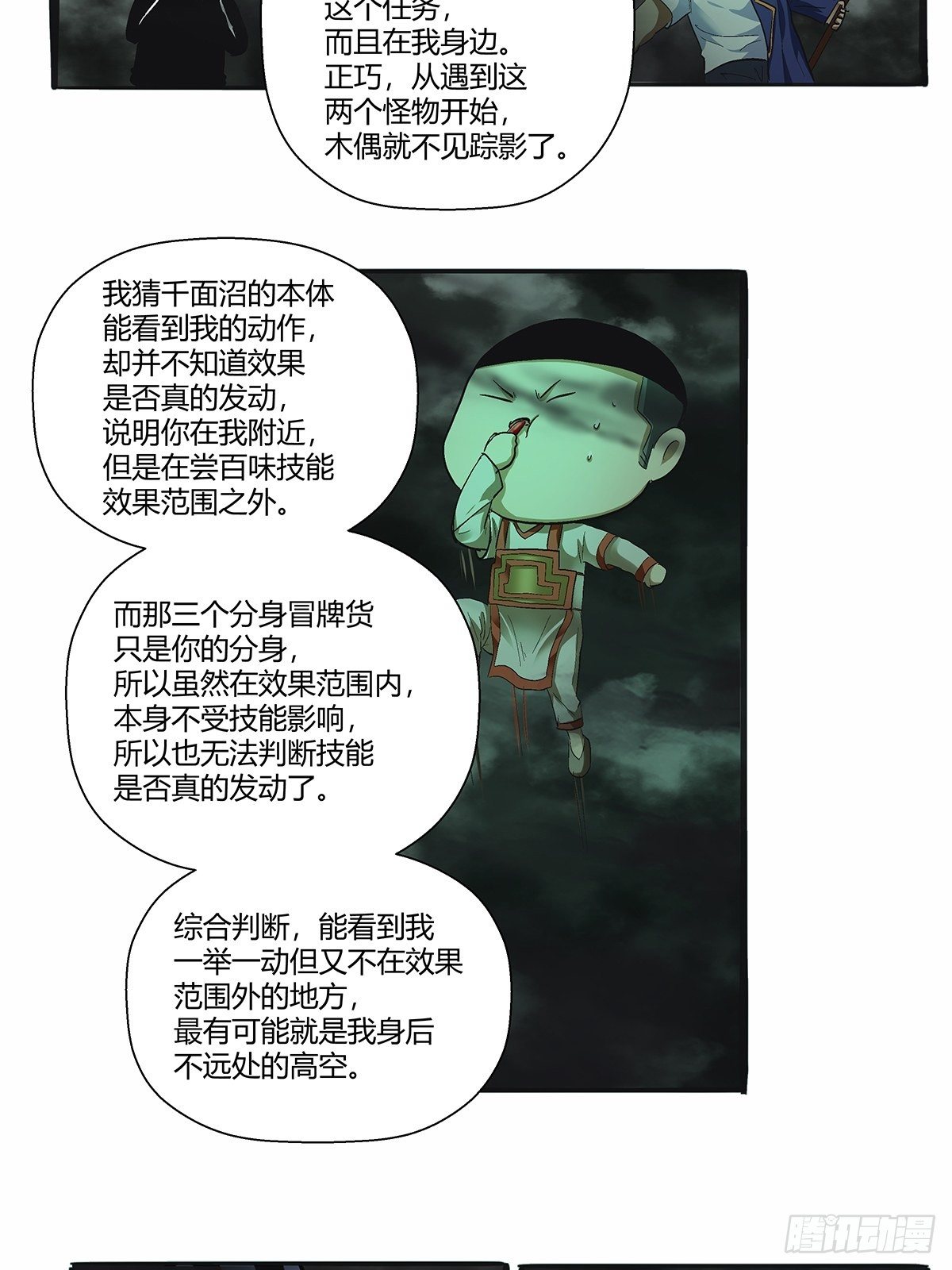 《红顶之下》漫画最新章节第四十四话：另一外法则免费下拉式在线观看章节第【8】张图片