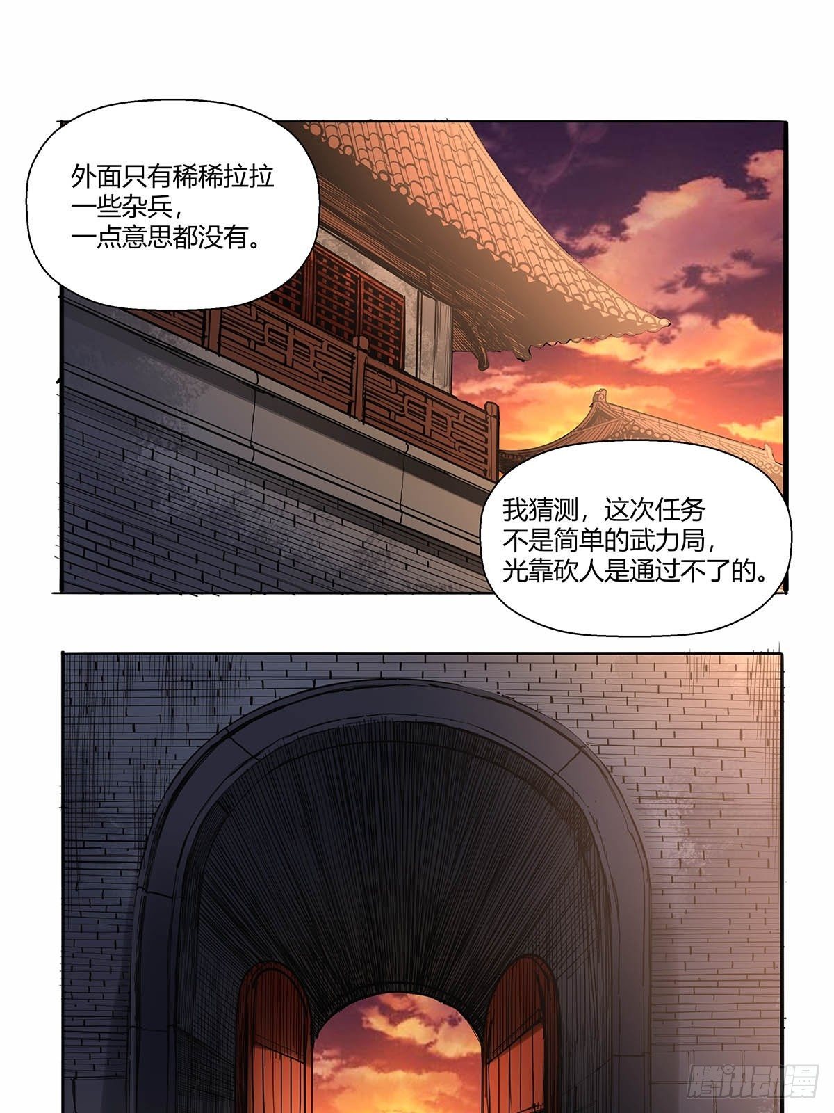 《红顶之下》漫画最新章节第四十五话：相遇免费下拉式在线观看章节第【10】张图片