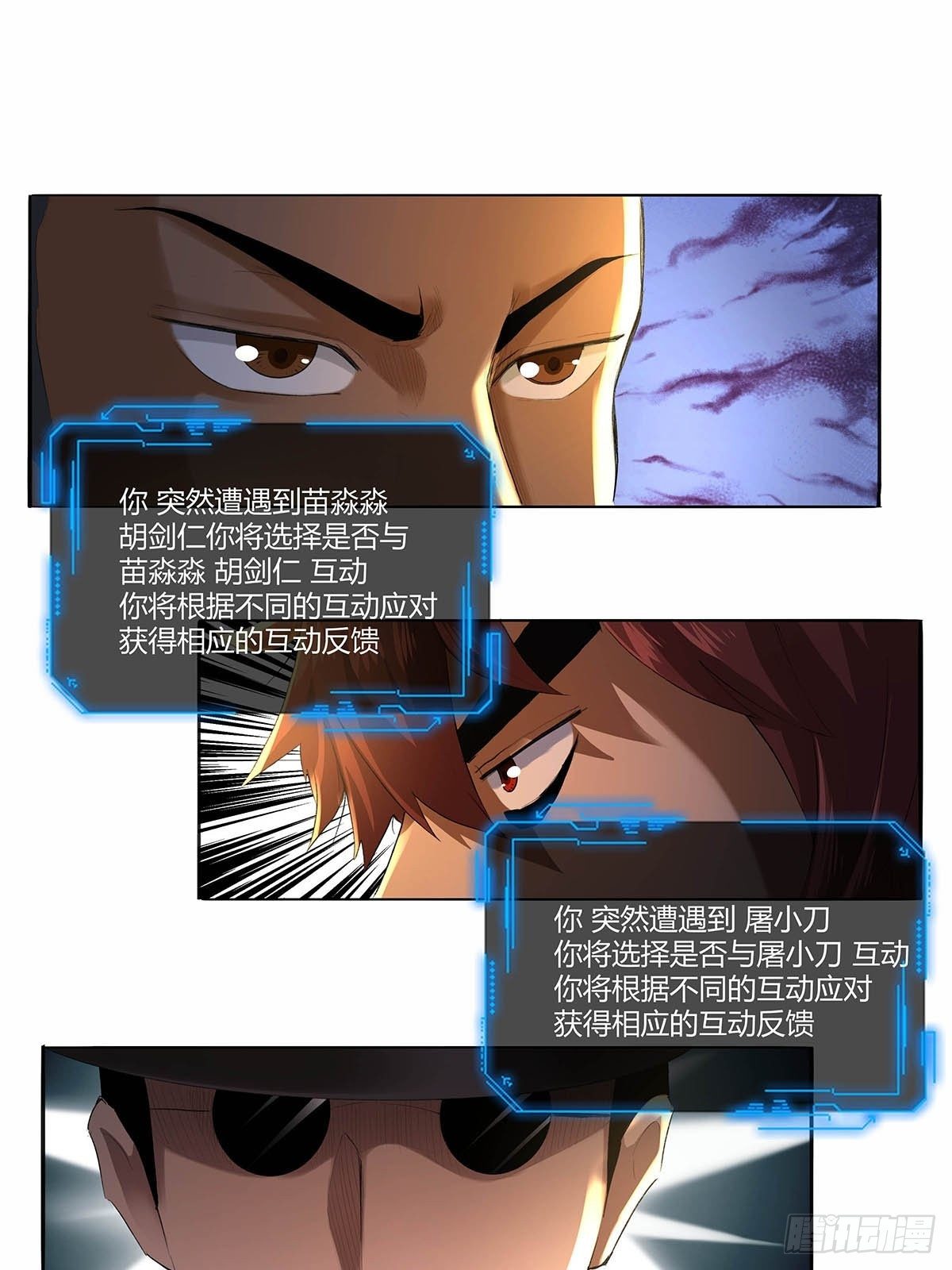 《红顶之下》漫画最新章节第四十五话：相遇免费下拉式在线观看章节第【13】张图片