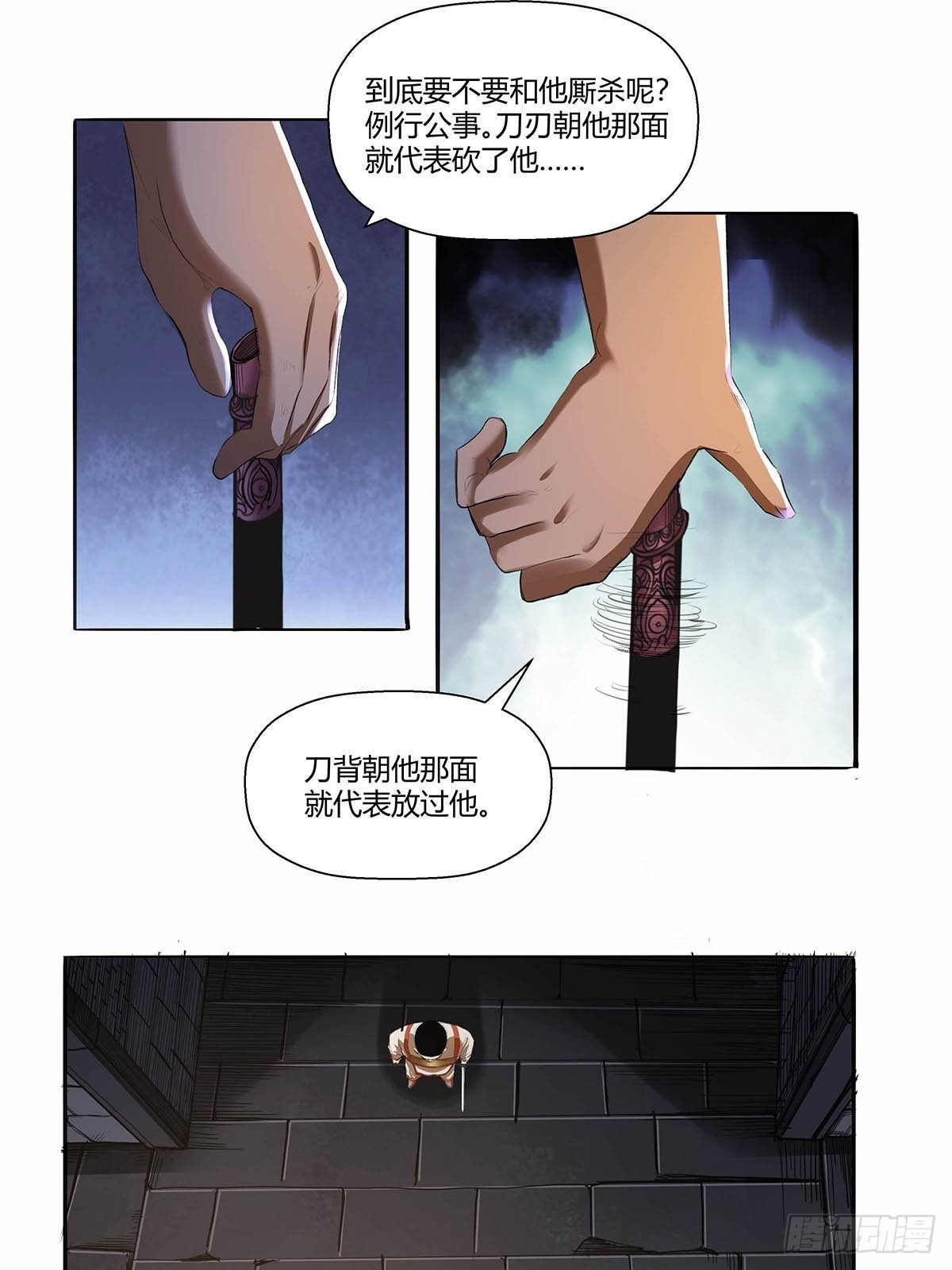 《红顶之下》漫画最新章节第四十五话：相遇免费下拉式在线观看章节第【16】张图片