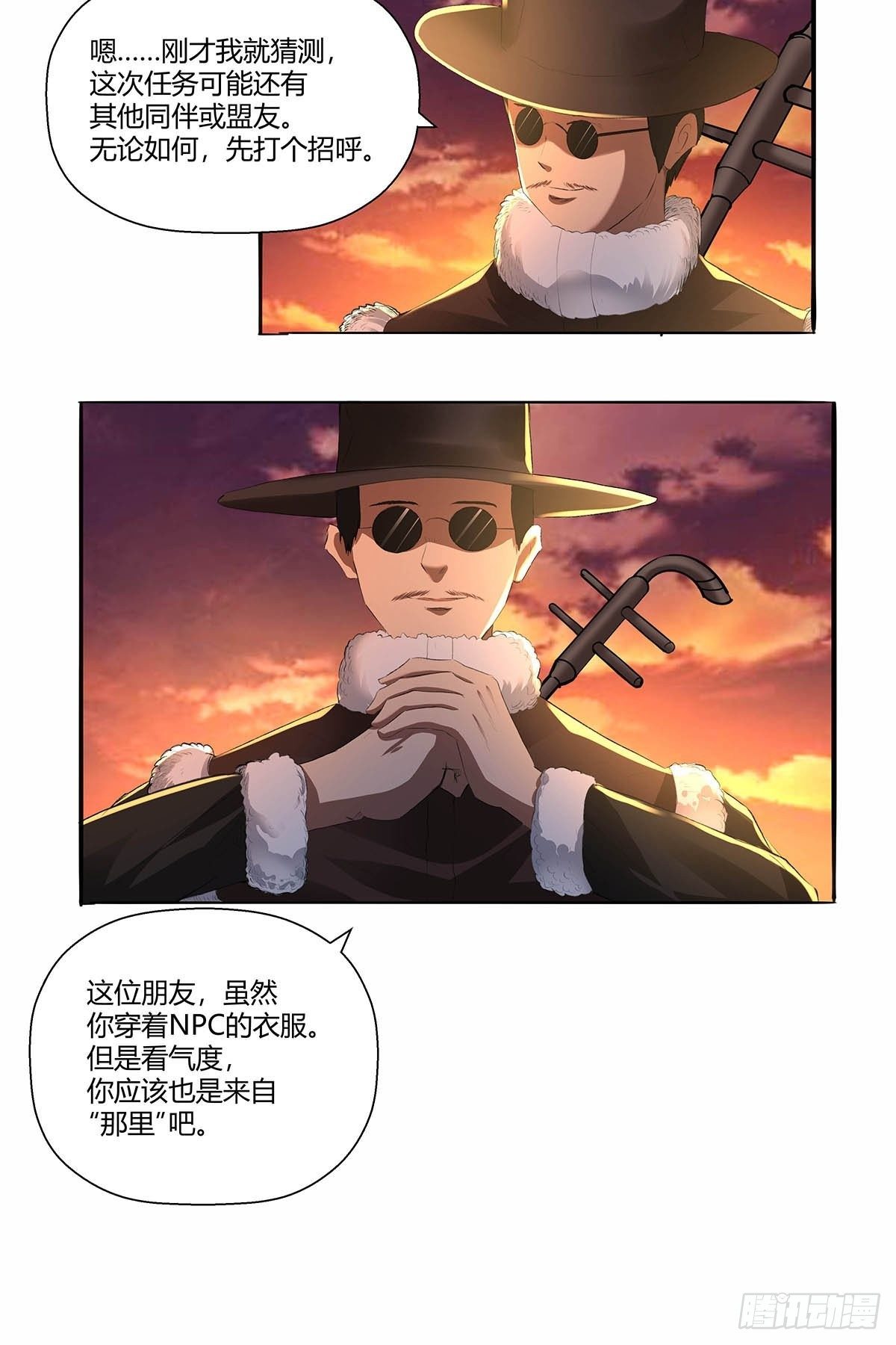 《红顶之下》漫画最新章节第四十五话：相遇免费下拉式在线观看章节第【18】张图片