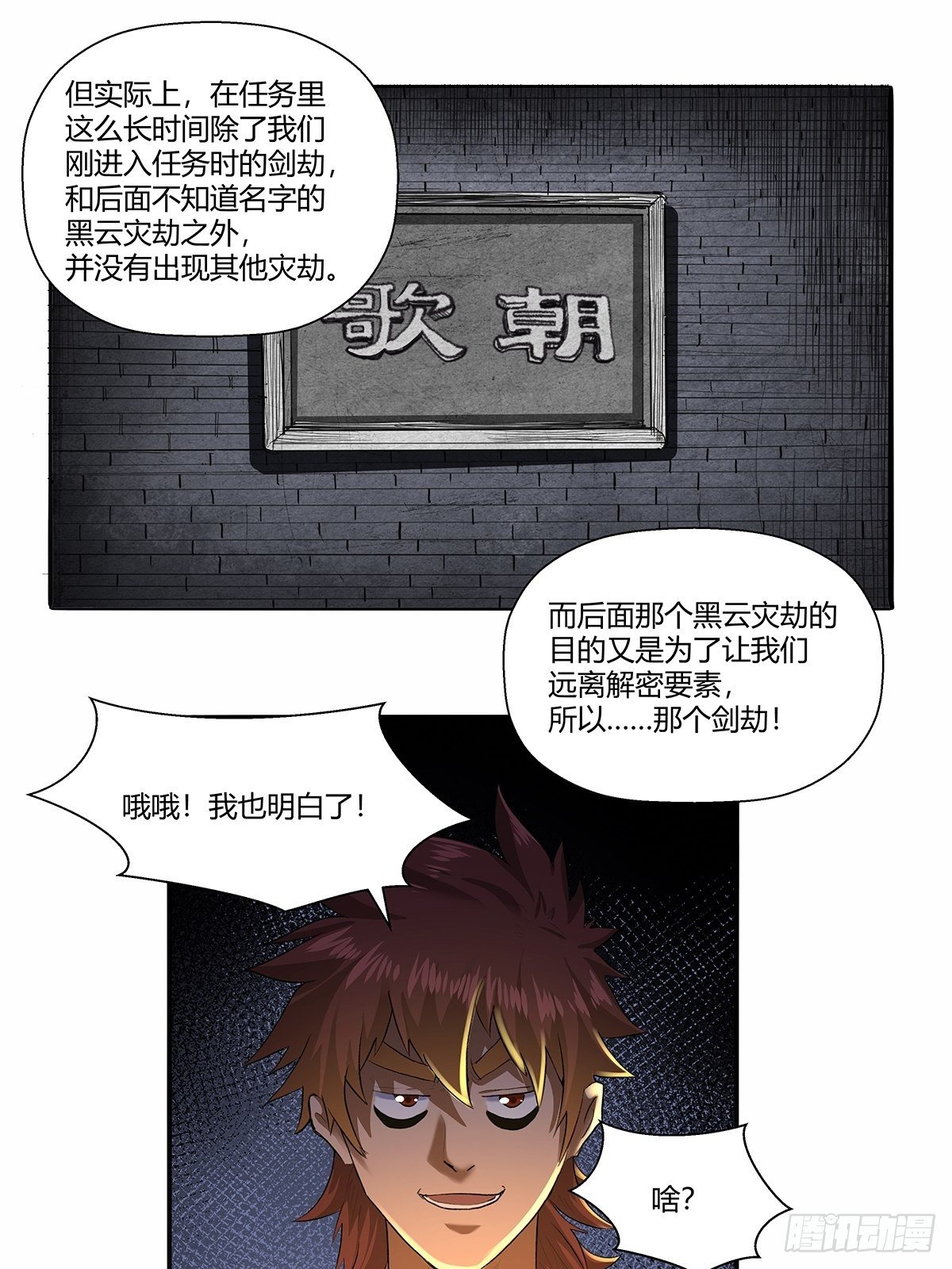 《红顶之下》漫画最新章节第四十六话：下面！免费下拉式在线观看章节第【10】张图片