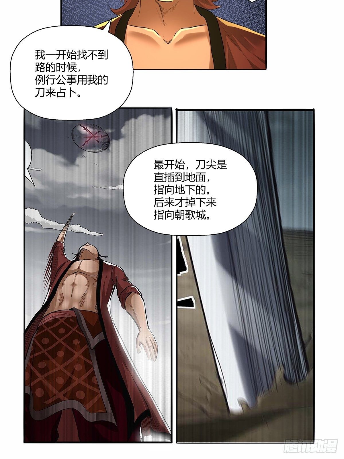 《红顶之下》漫画最新章节第四十六话：下面！免费下拉式在线观看章节第【11】张图片