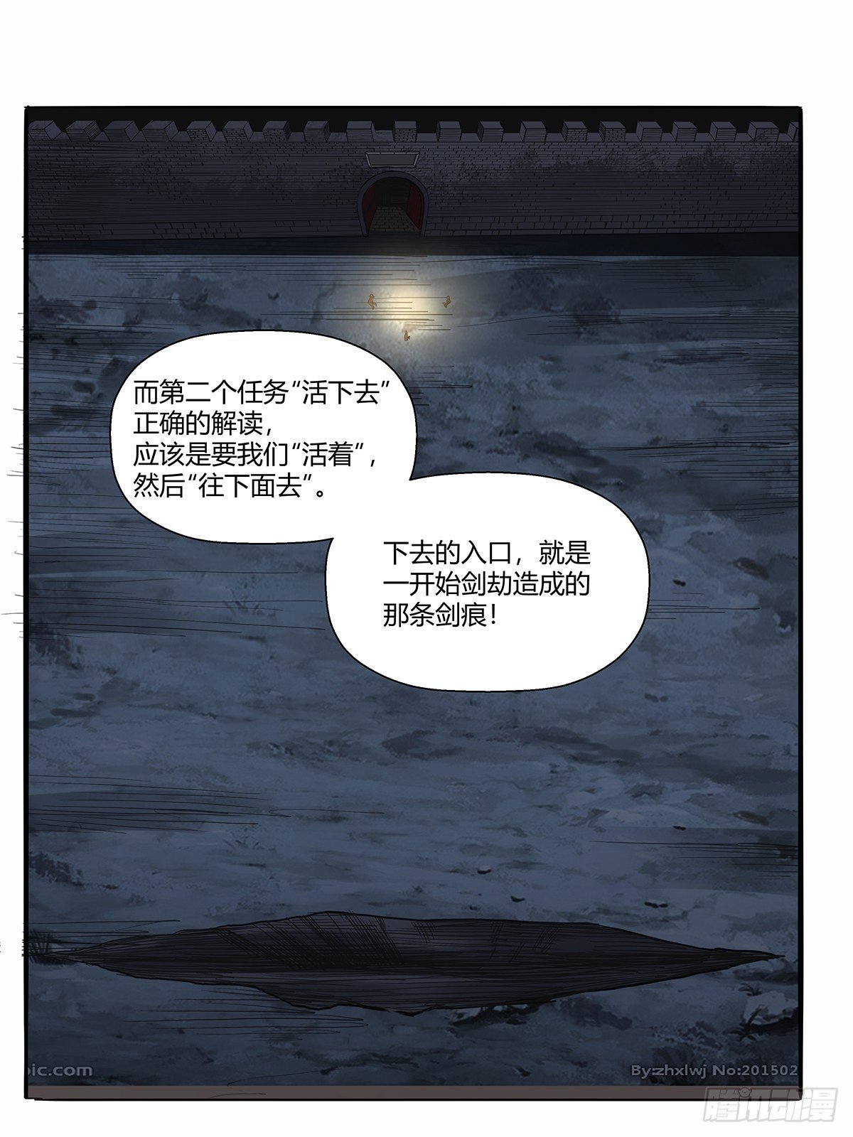 《红顶之下》漫画最新章节第四十六话：下面！免费下拉式在线观看章节第【13】张图片