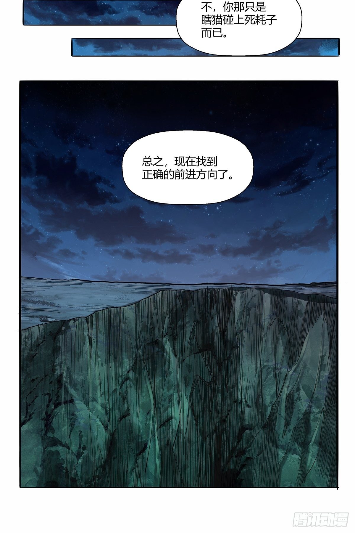 《红顶之下》漫画最新章节第四十六话：下面！免费下拉式在线观看章节第【15】张图片