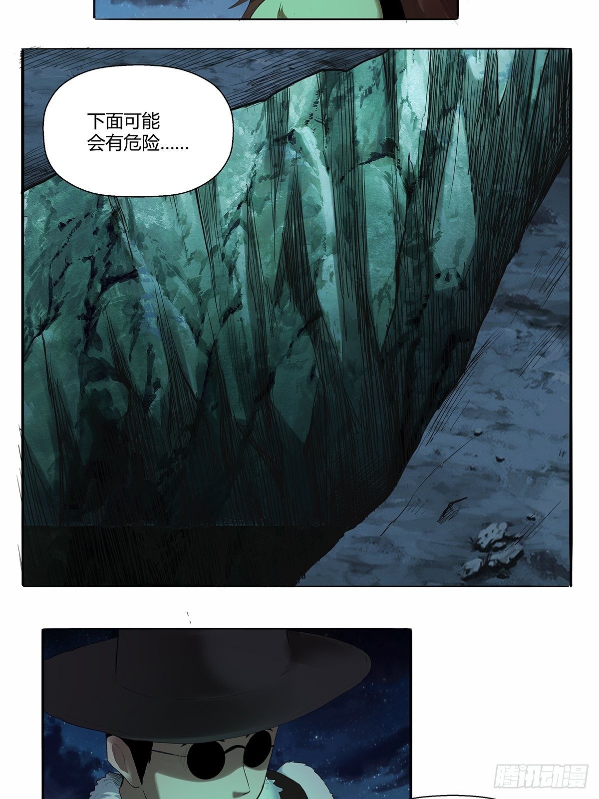 《红顶之下》漫画最新章节第四十六话：下面！免费下拉式在线观看章节第【17】张图片