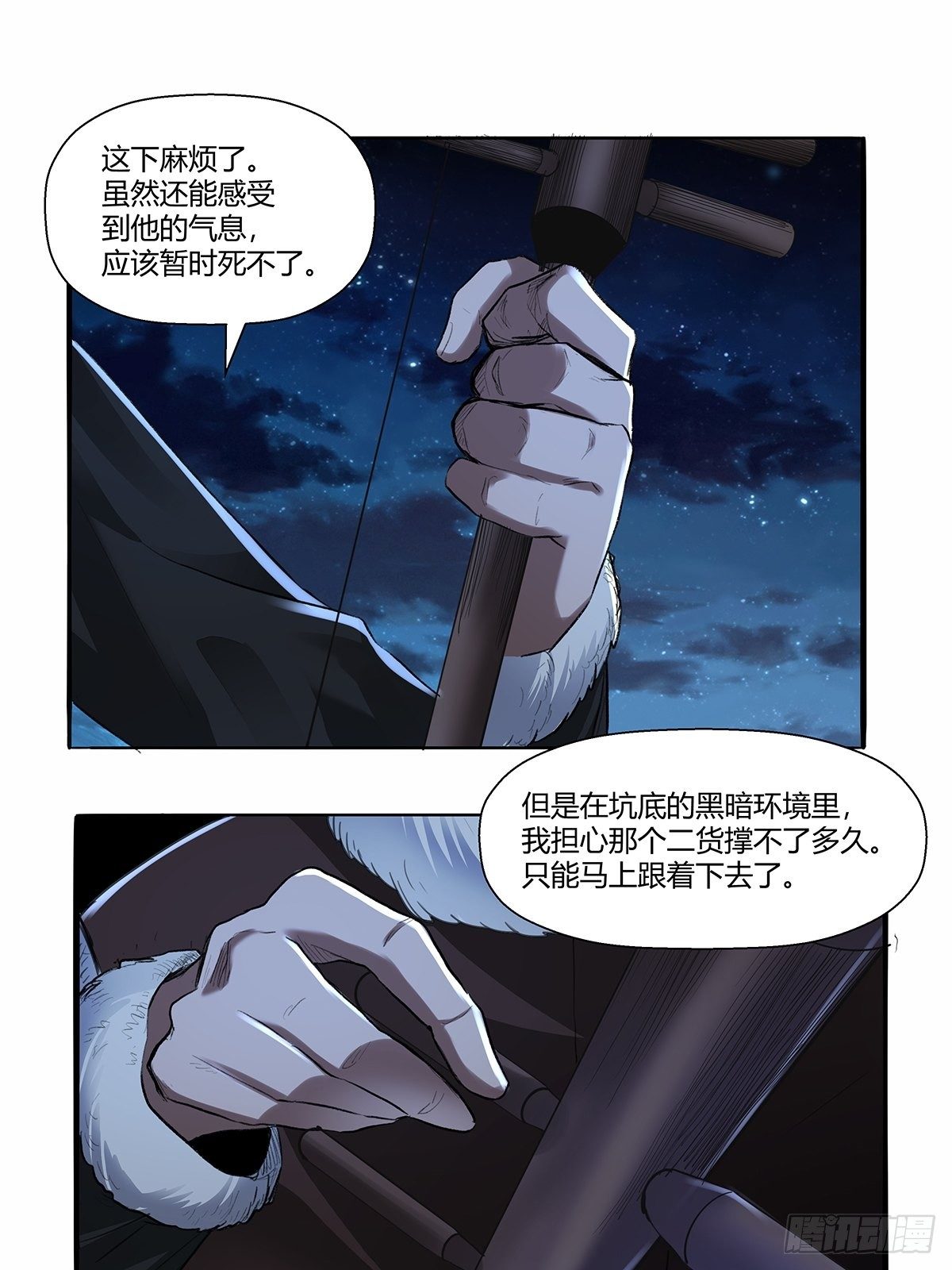 《红顶之下》漫画最新章节第四十六话：下面！免费下拉式在线观看章节第【28】张图片