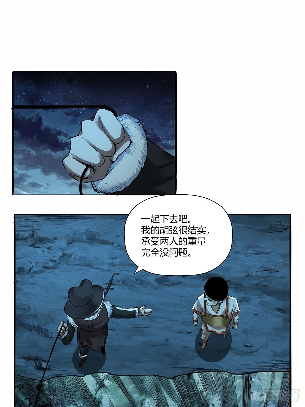 《红顶之下》漫画最新章节第四十六话：下面！免费下拉式在线观看章节第【31】张图片