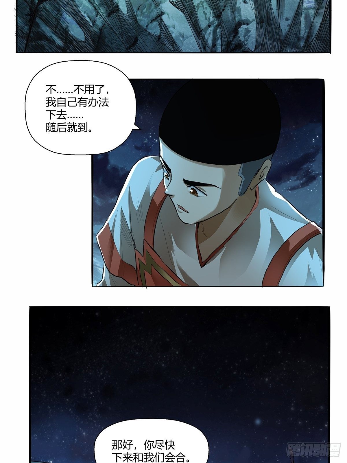 《红顶之下》漫画最新章节第四十六话：下面！免费下拉式在线观看章节第【32】张图片