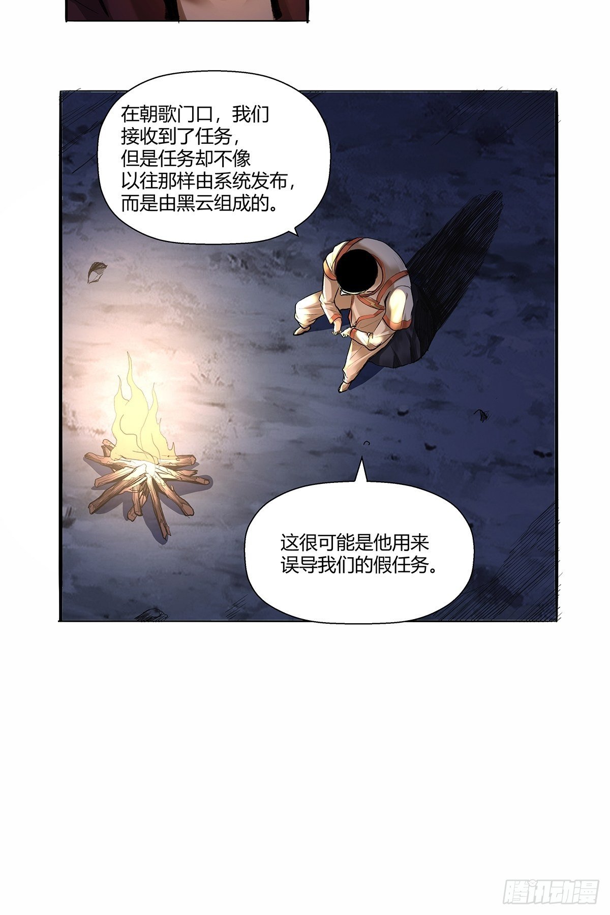 《红顶之下》漫画最新章节第四十六话：下面！免费下拉式在线观看章节第【6】张图片