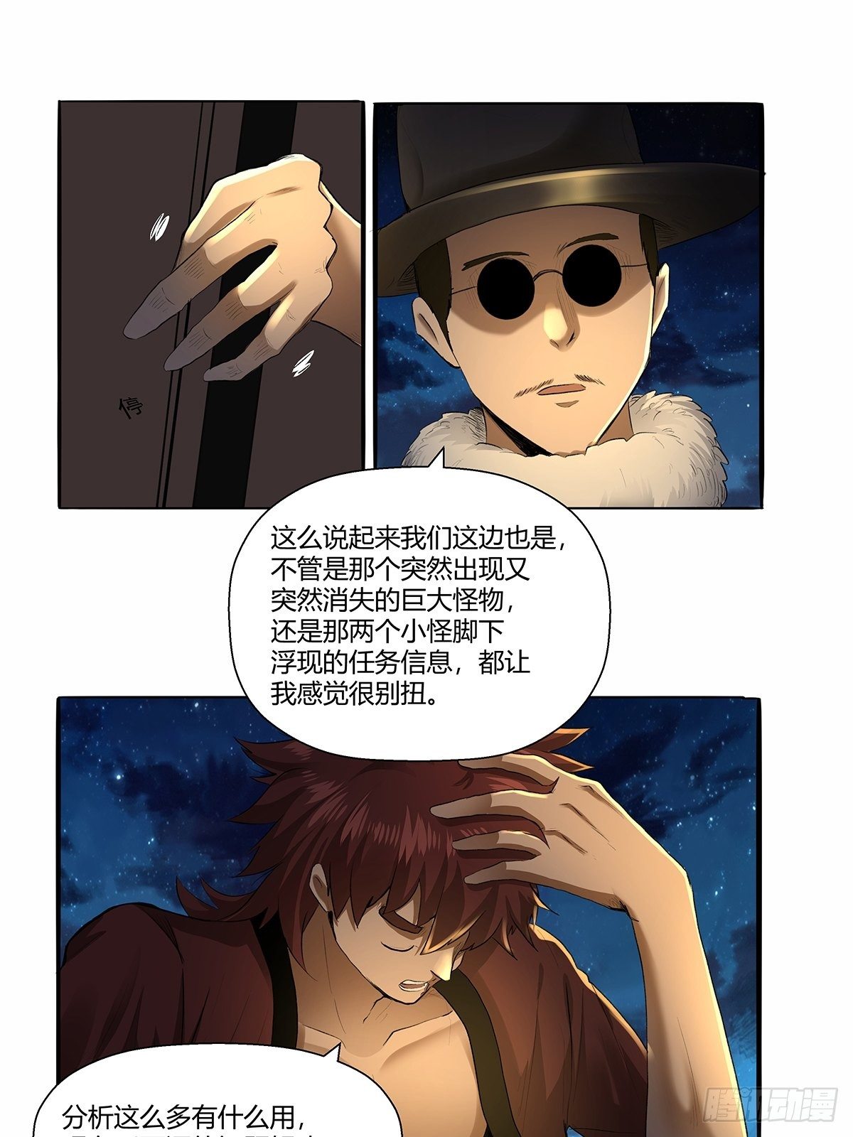 《红顶之下》漫画最新章节第四十六话：下面！免费下拉式在线观看章节第【7】张图片