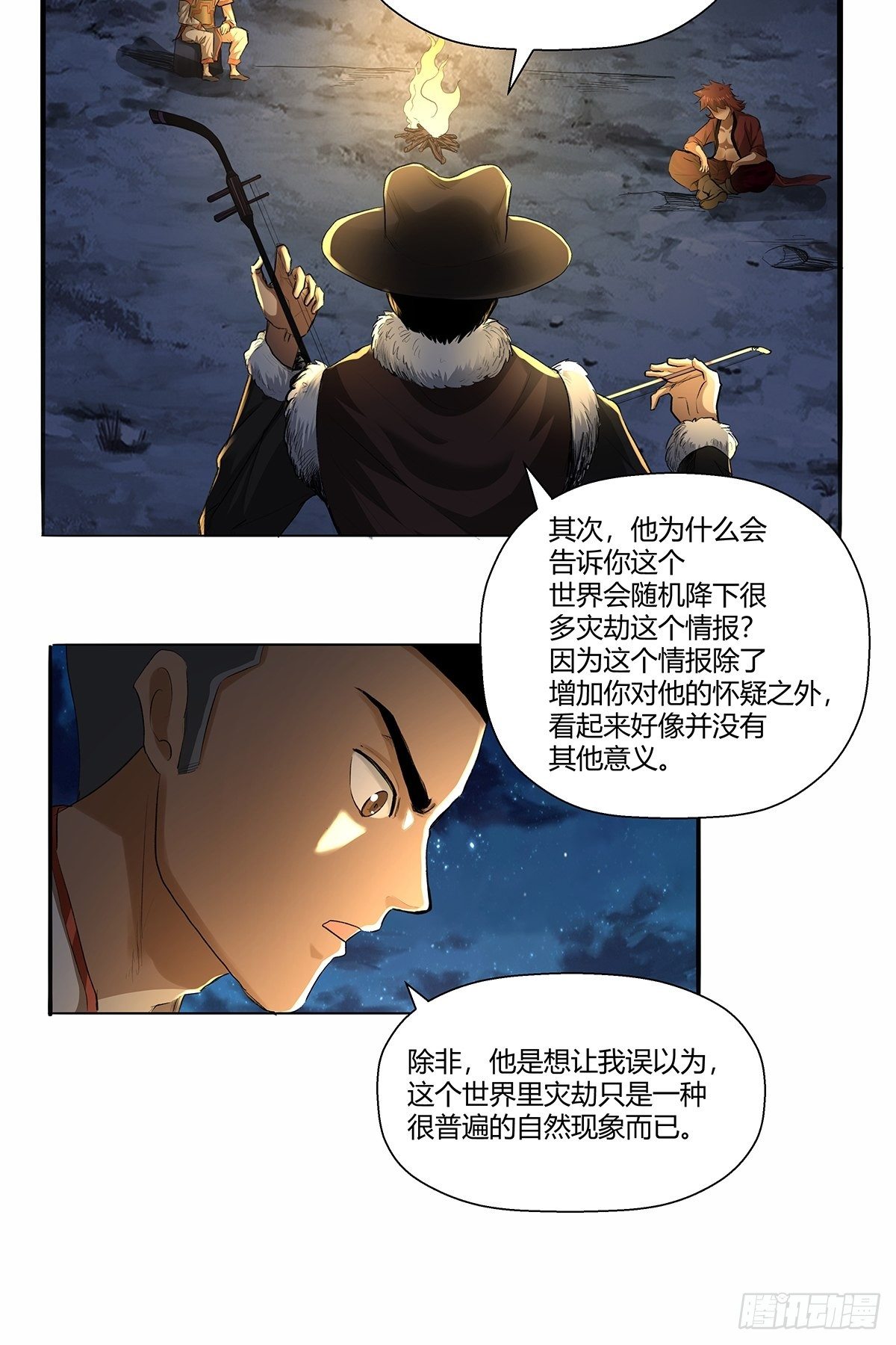 《红顶之下》漫画最新章节第四十六话：下面！免费下拉式在线观看章节第【9】张图片