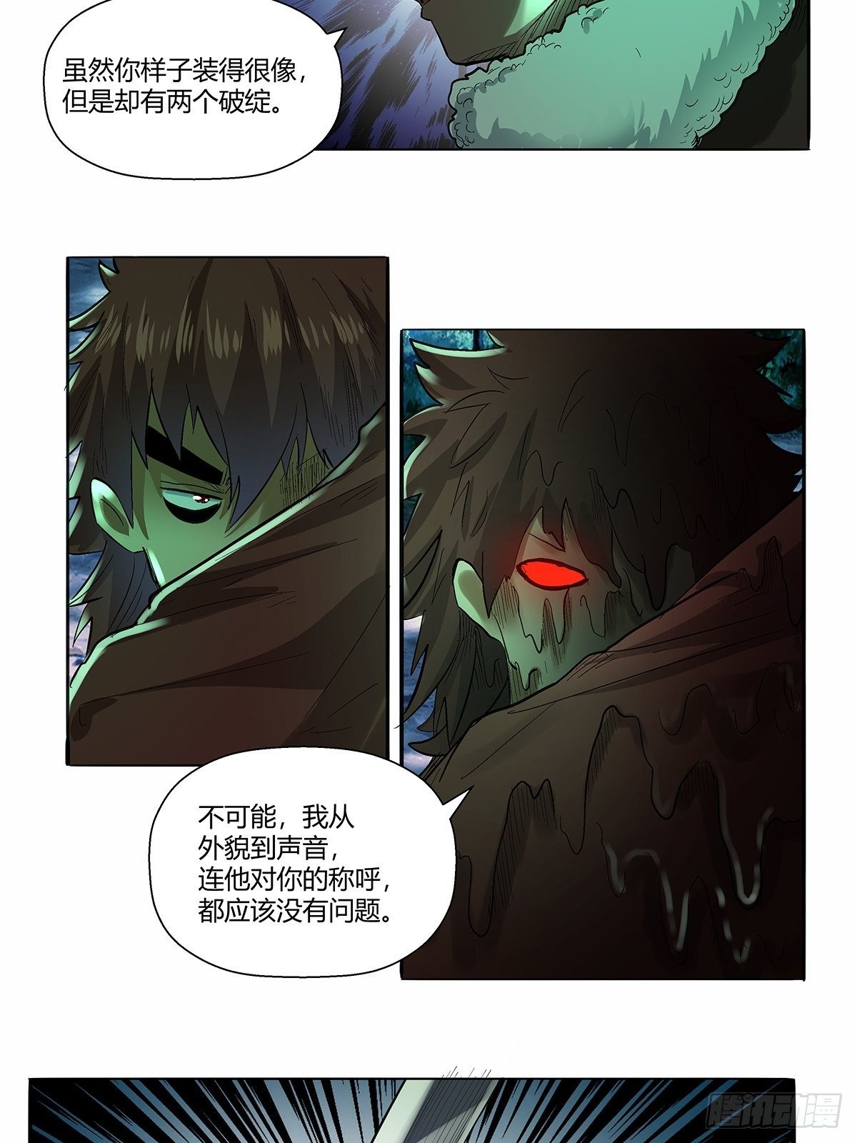 《红顶之下》漫画最新章节第四十七话：身体的异样免费下拉式在线观看章节第【11】张图片