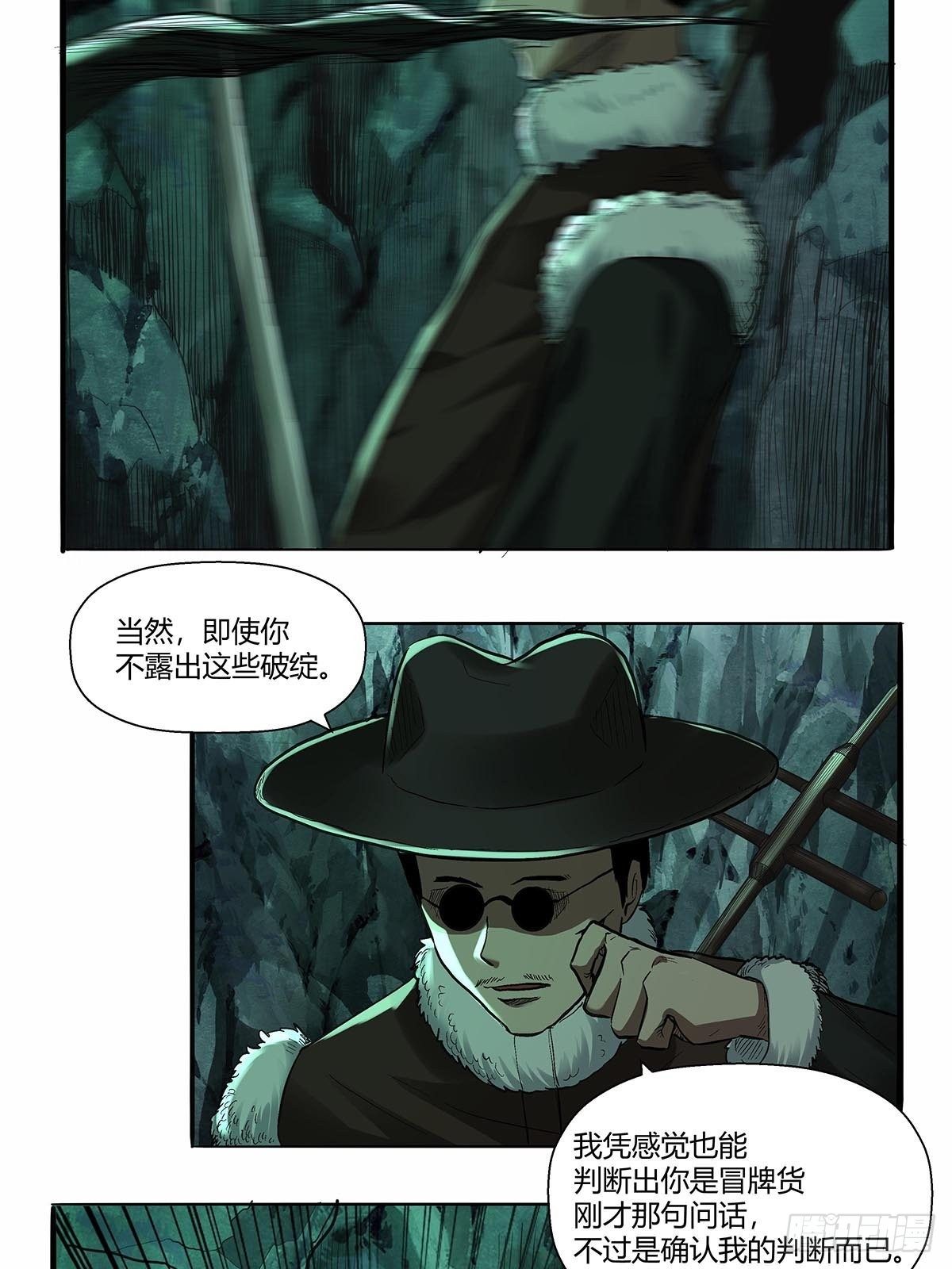 《红顶之下》漫画最新章节第四十七话：身体的异样免费下拉式在线观看章节第【14】张图片