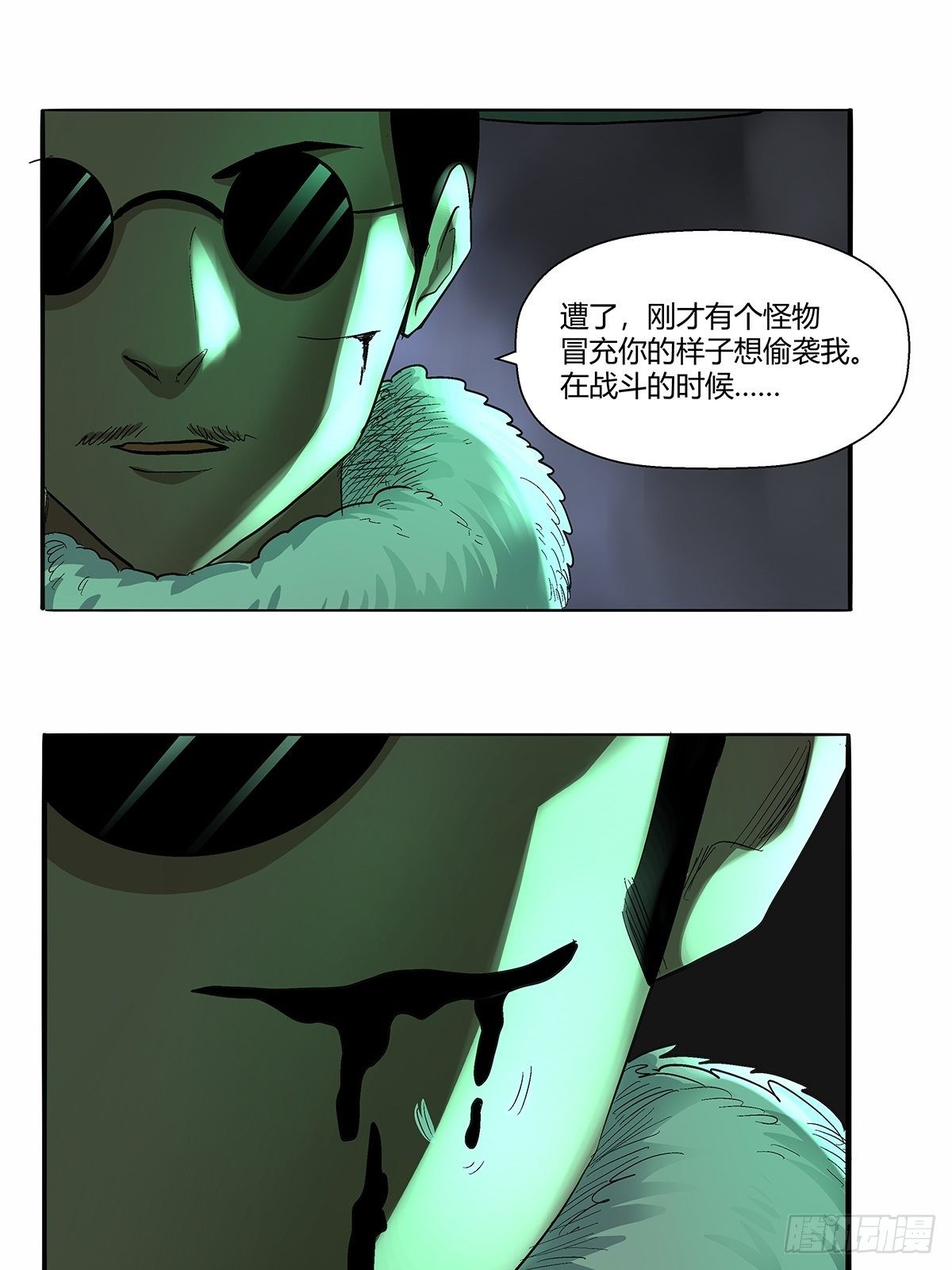 《红顶之下》漫画最新章节第四十七话：身体的异样免费下拉式在线观看章节第【28】张图片