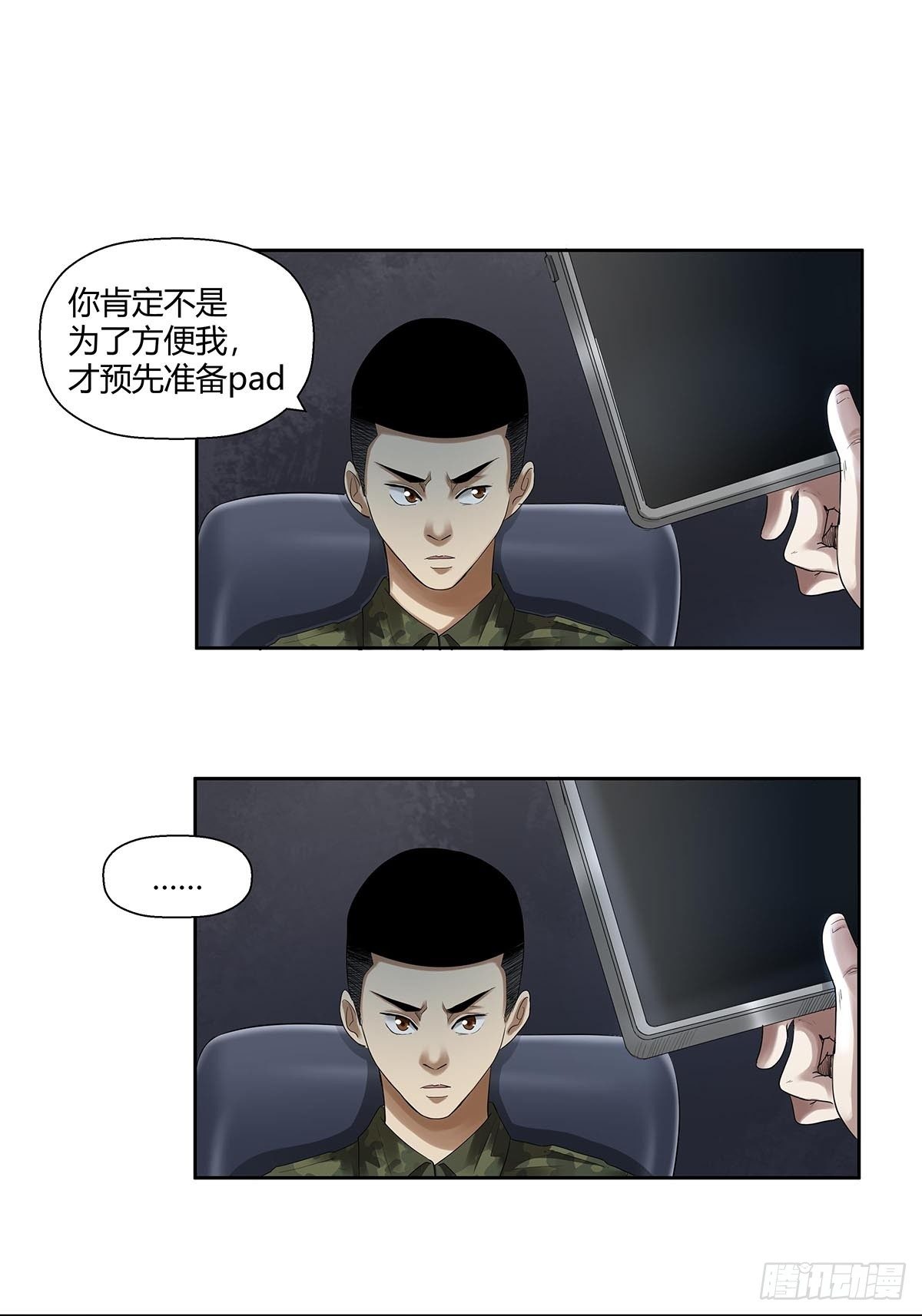 《红顶之下》漫画最新章节第四话：“蝉蜕计划”免费下拉式在线观看章节第【13】张图片