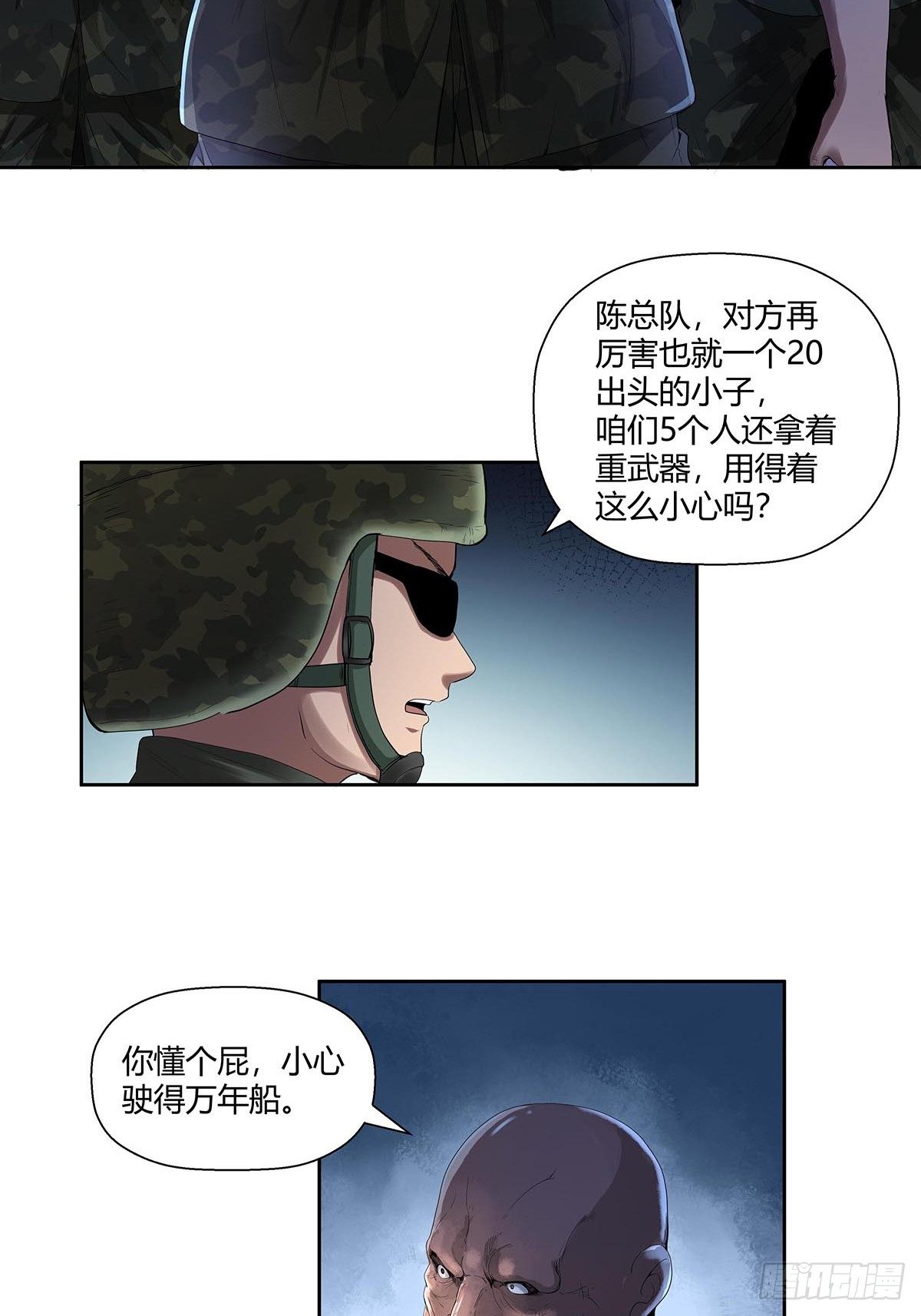 《红顶之下》漫画最新章节第四话：“蝉蜕计划”免费下拉式在线观看章节第【26】张图片