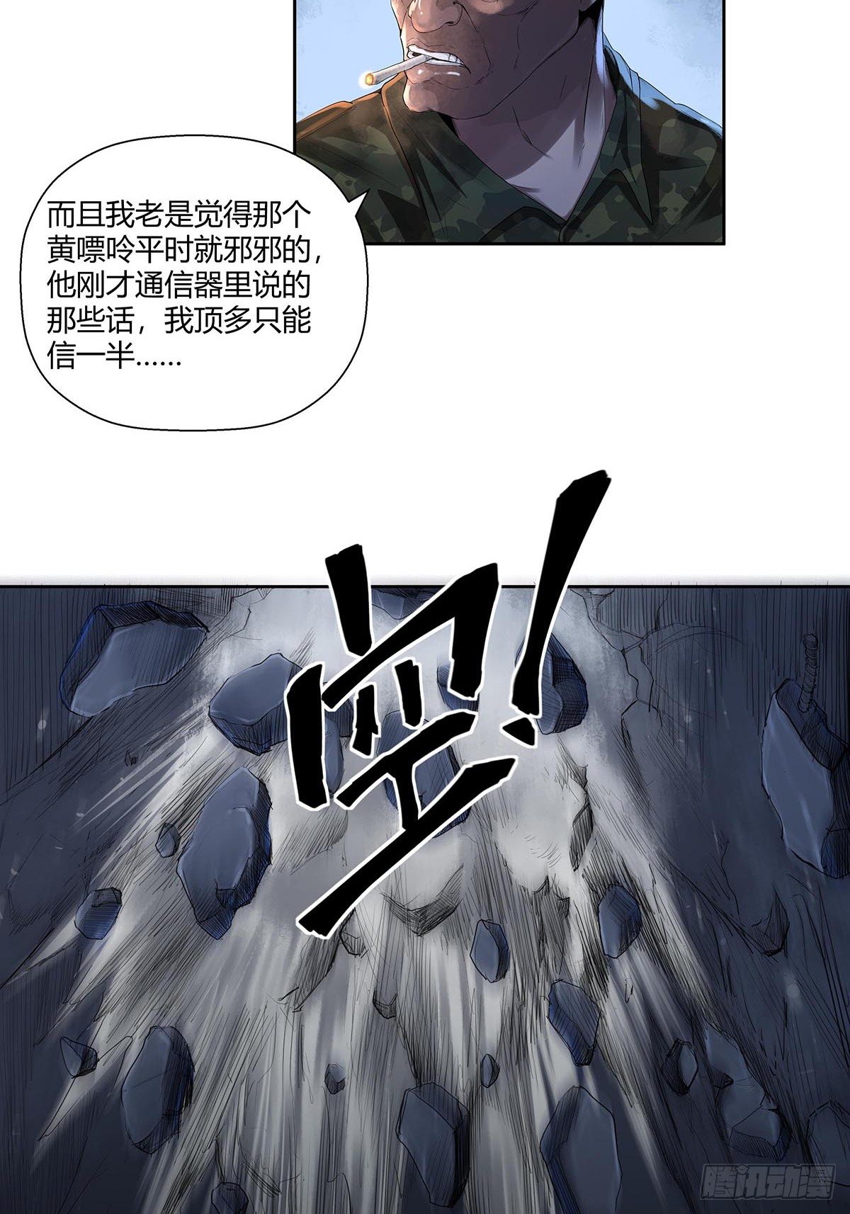 《红顶之下》漫画最新章节第四话：“蝉蜕计划”免费下拉式在线观看章节第【27】张图片