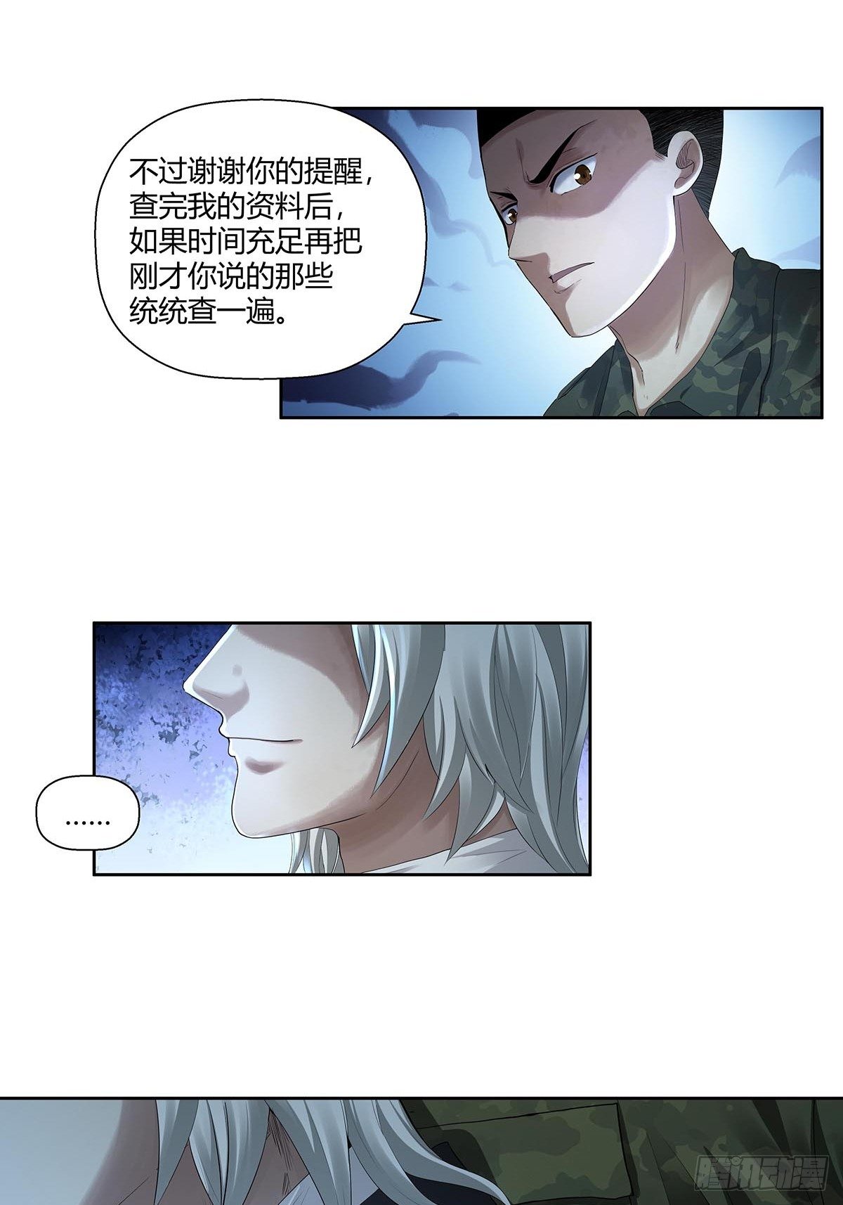 《红顶之下》漫画最新章节第四话：“蝉蜕计划”免费下拉式在线观看章节第【6】张图片