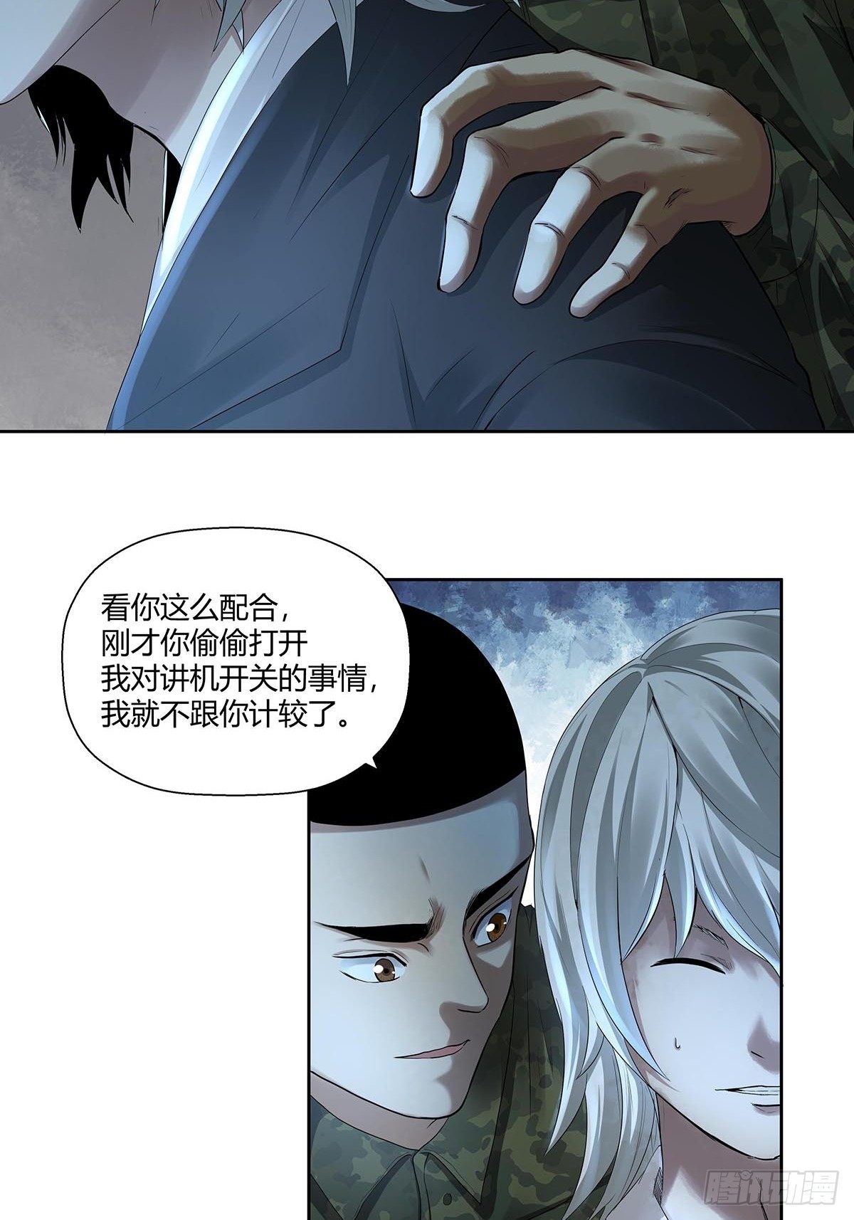 《红顶之下》漫画最新章节第四话：“蝉蜕计划”免费下拉式在线观看章节第【7】张图片