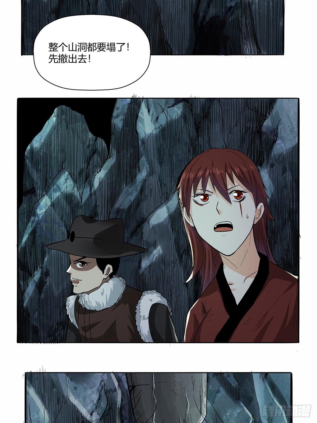 《红顶之下》漫画最新章节第四十八话：令牌免费下拉式在线观看章节第【23】张图片