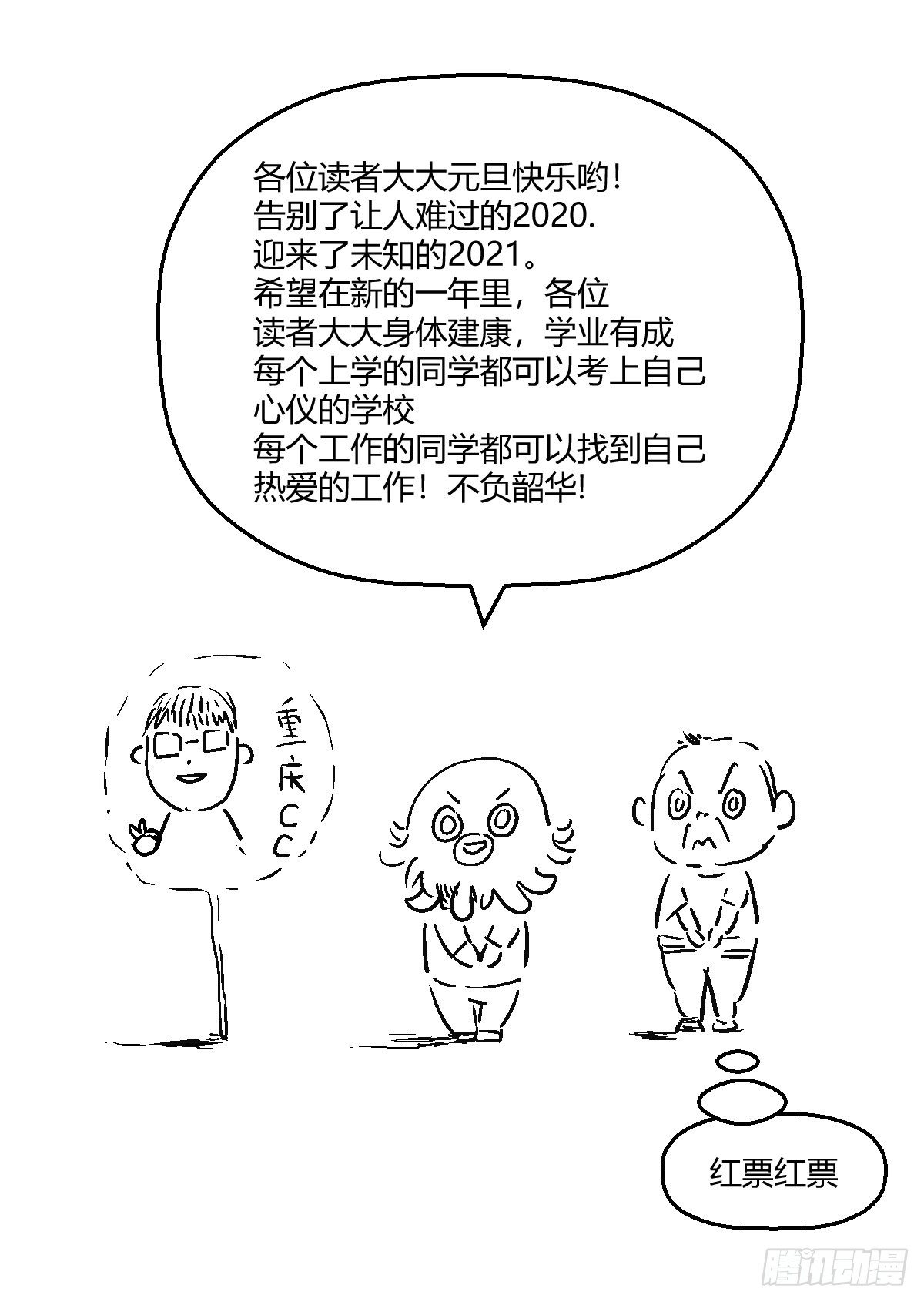 《红顶之下》漫画最新章节第四十八话：令牌免费下拉式在线观看章节第【34】张图片