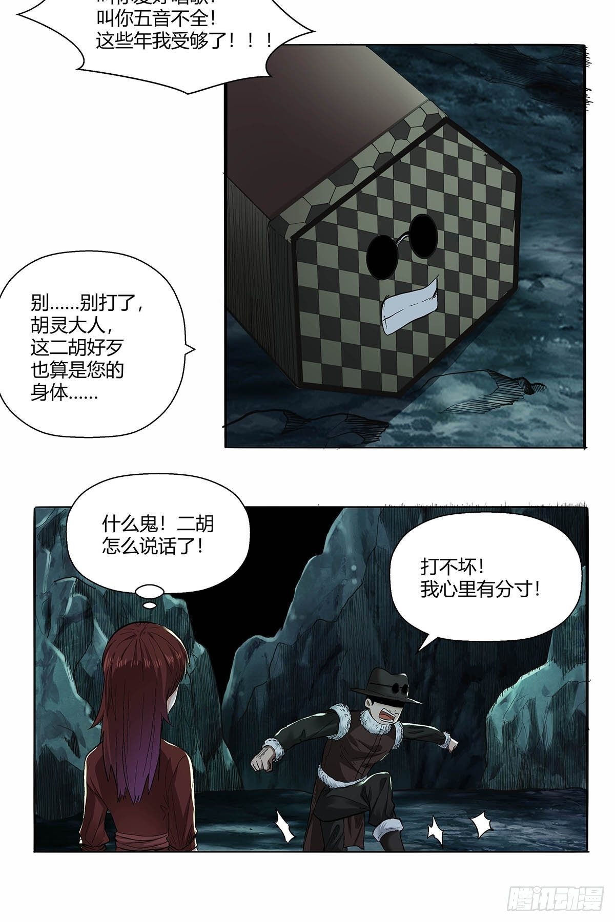 《红顶之下》漫画最新章节第四十八话：令牌免费下拉式在线观看章节第【6】张图片