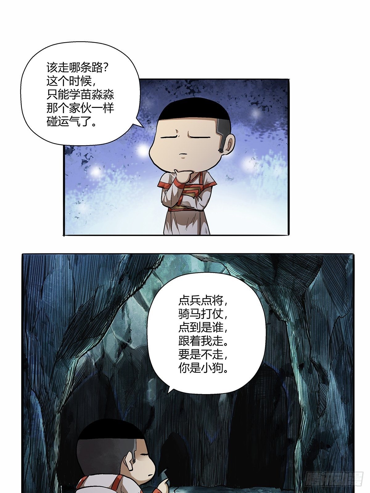 《红顶之下》漫画最新章节第四十九话：奇怪的壁画免费下拉式在线观看章节第【16】张图片