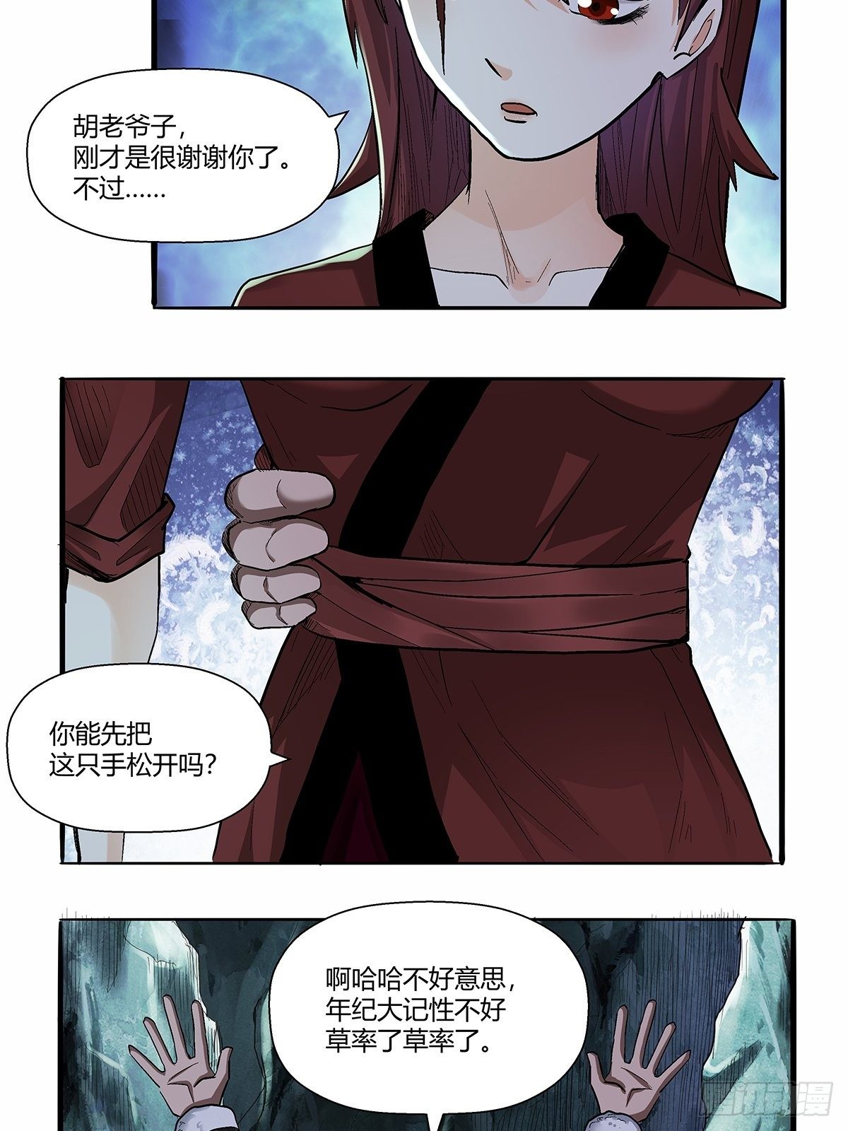 《红顶之下》漫画最新章节第四十九话：奇怪的壁画免费下拉式在线观看章节第【20】张图片