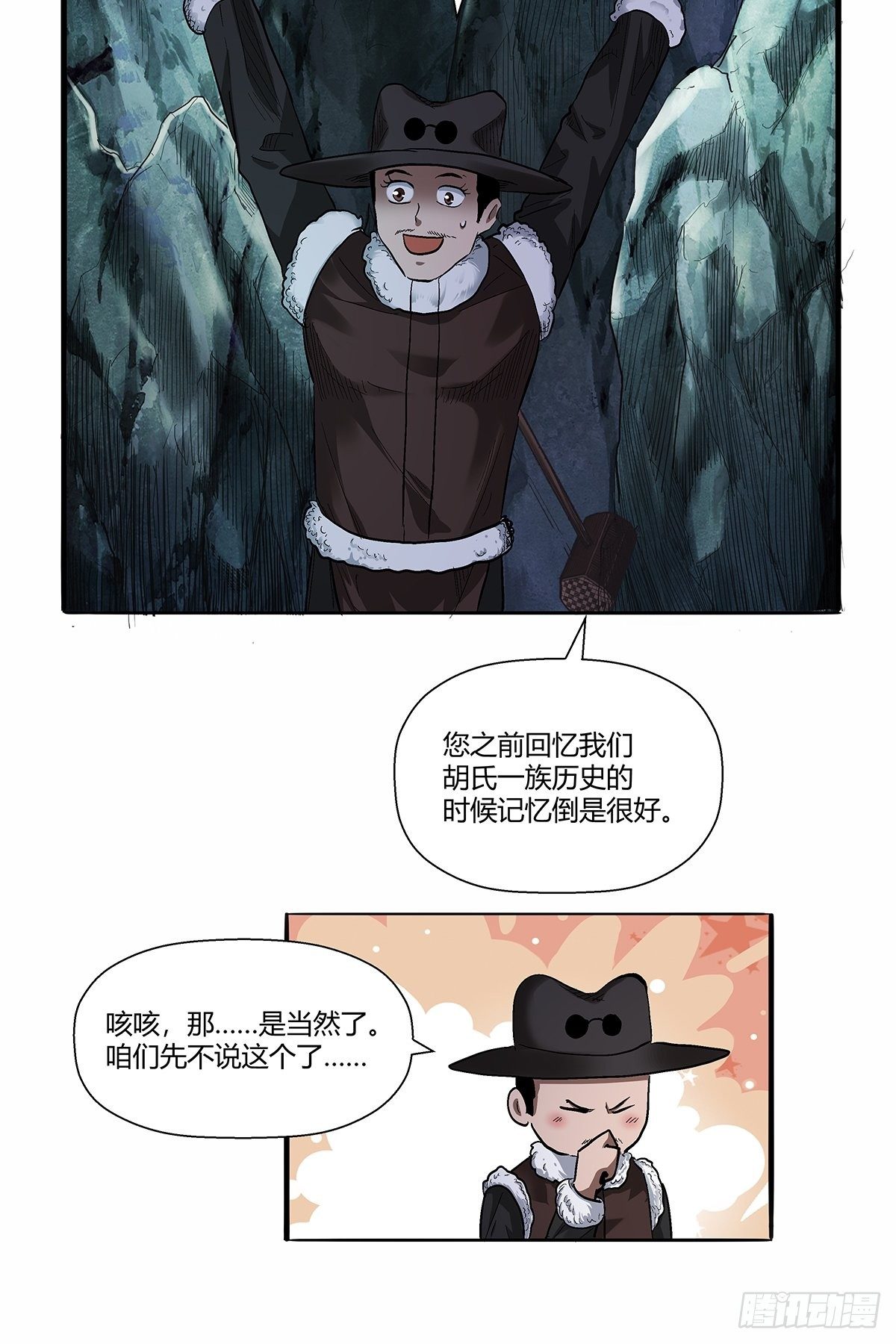 《红顶之下》漫画最新章节第四十九话：奇怪的壁画免费下拉式在线观看章节第【21】张图片