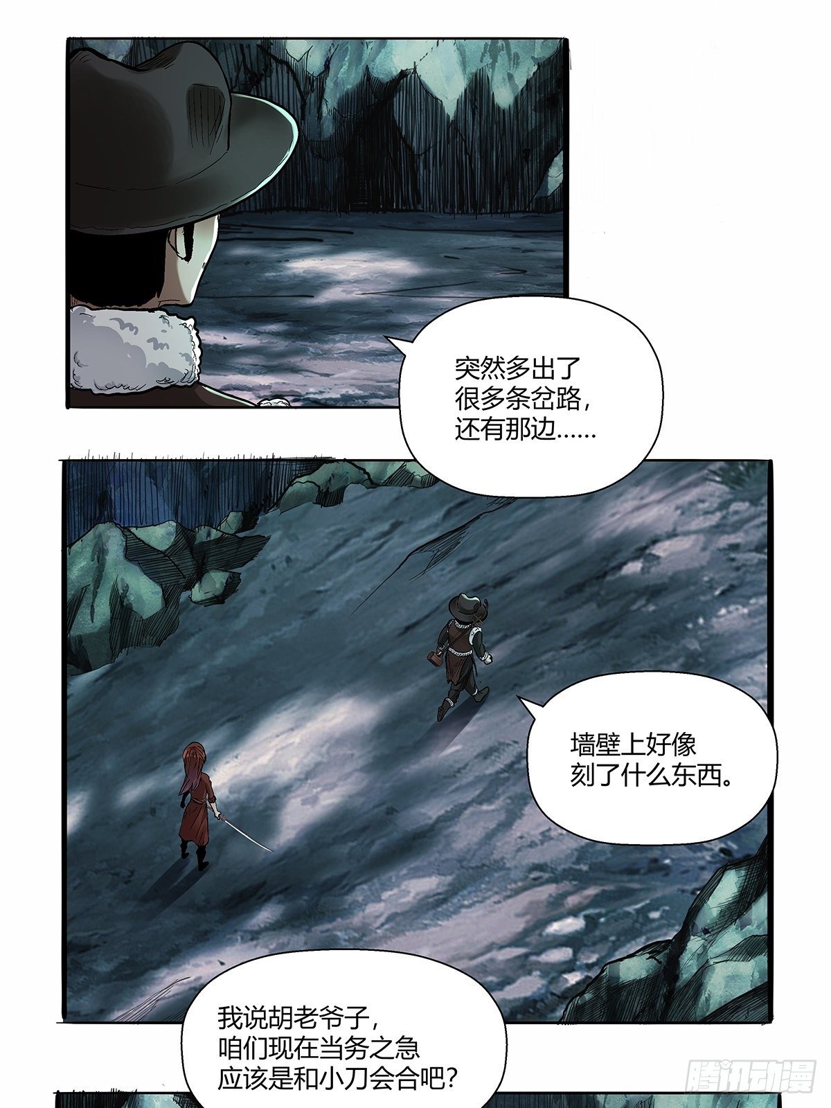 《红顶之下》漫画最新章节第四十九话：奇怪的壁画免费下拉式在线观看章节第【23】张图片