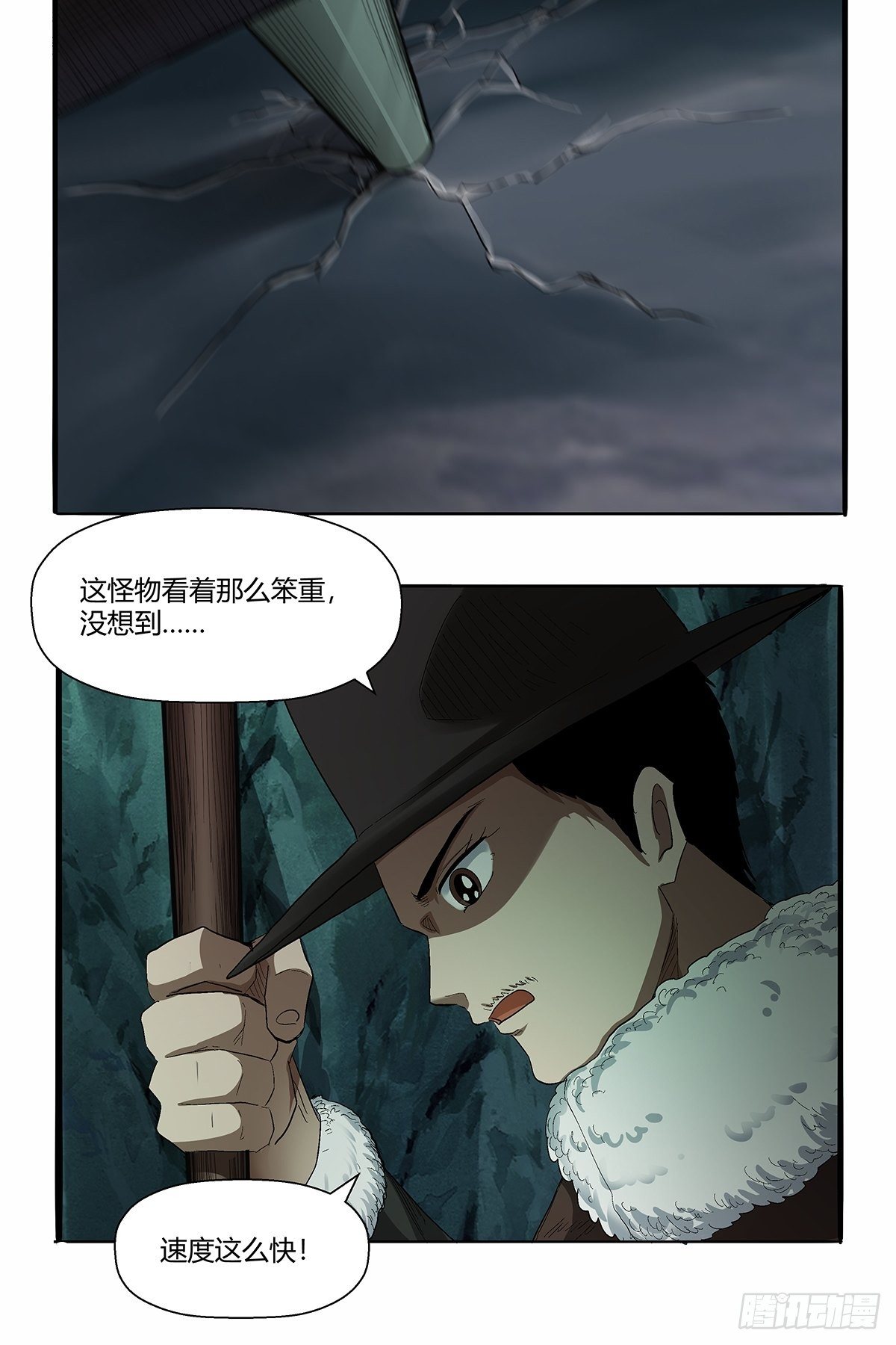 《红顶之下》漫画最新章节第五十话：还给我！免费下拉式在线观看章节第【18】张图片