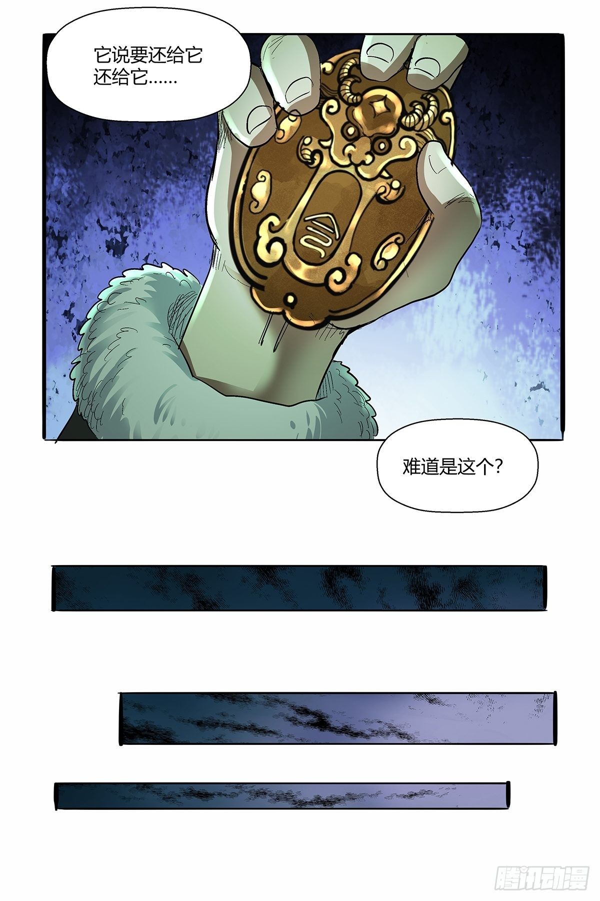 《红顶之下》漫画最新章节第五十话：还给我！免费下拉式在线观看章节第【27】张图片