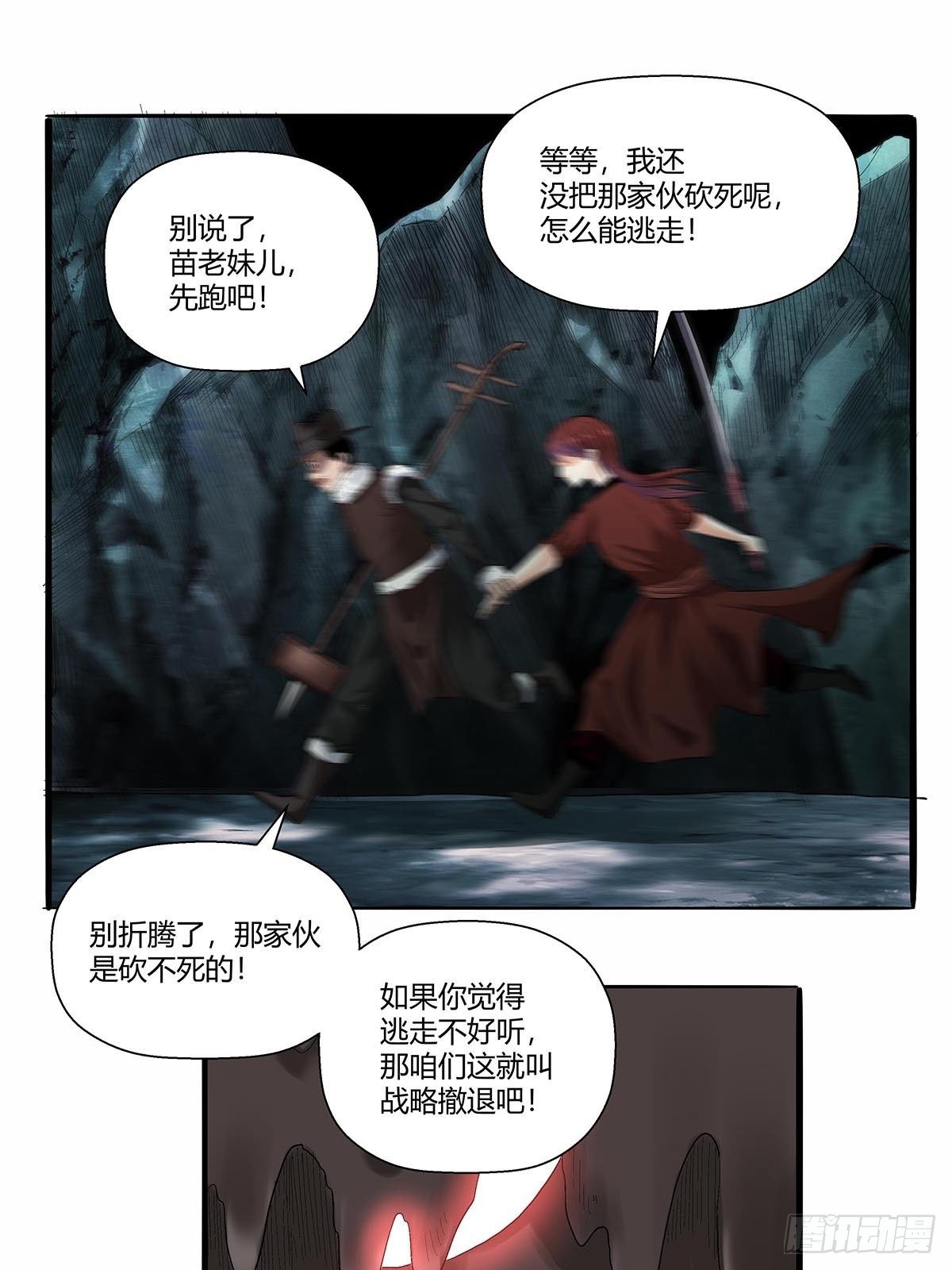 《红顶之下》漫画最新章节第五十一话：浊太岁免费下拉式在线观看章节第【28】张图片