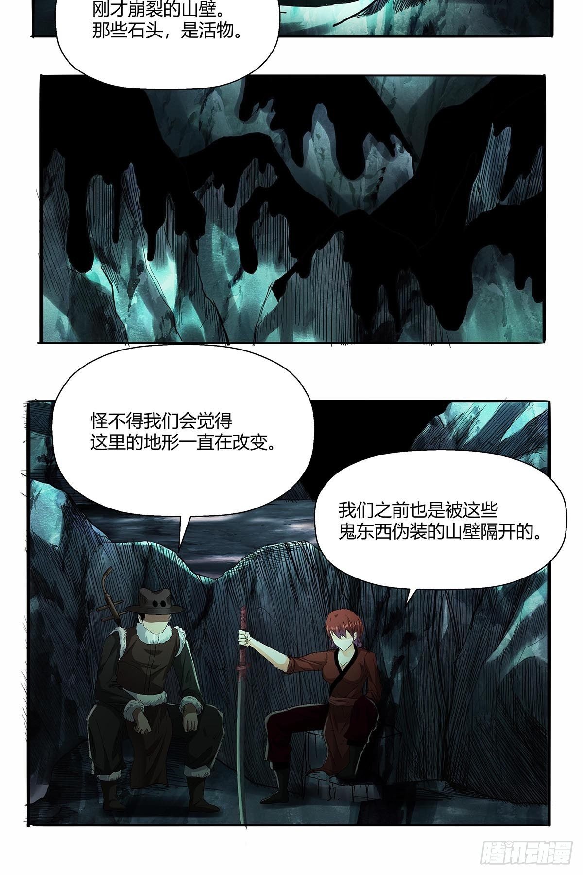 《红顶之下》漫画最新章节第五十一话：浊太岁免费下拉式在线观看章节第【33】张图片