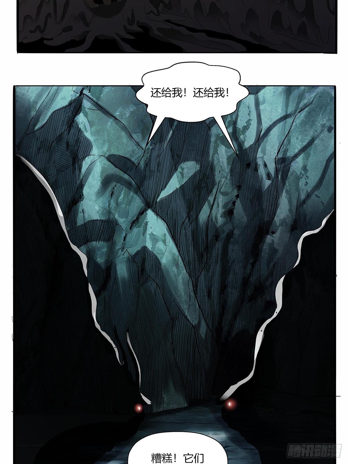 《红顶之下》漫画最新章节第五十一话：浊太岁免费下拉式在线观看章节第【35】张图片