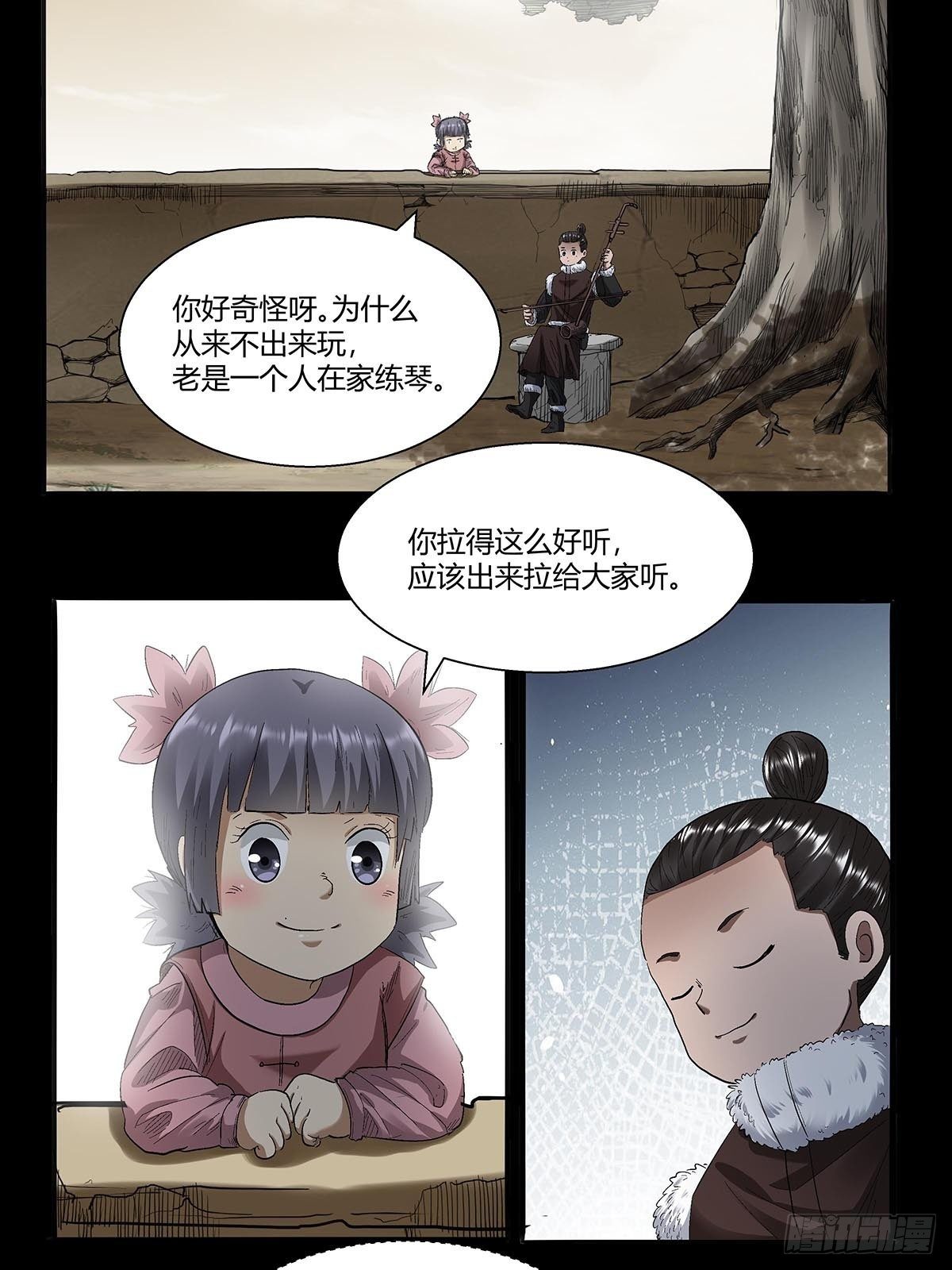 《红顶之下》漫画最新章节第五十三话：胡氏一族免费下拉式在线观看章节第【11】张图片