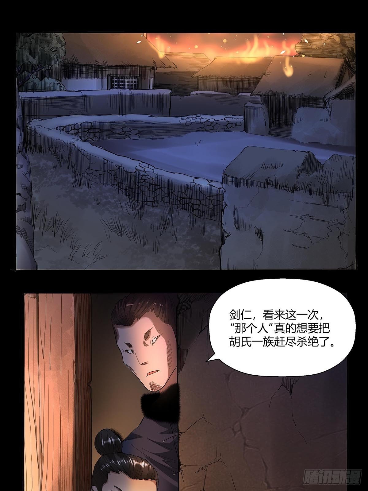 《红顶之下》漫画最新章节第五十三话：胡氏一族免费下拉式在线观看章节第【16】张图片