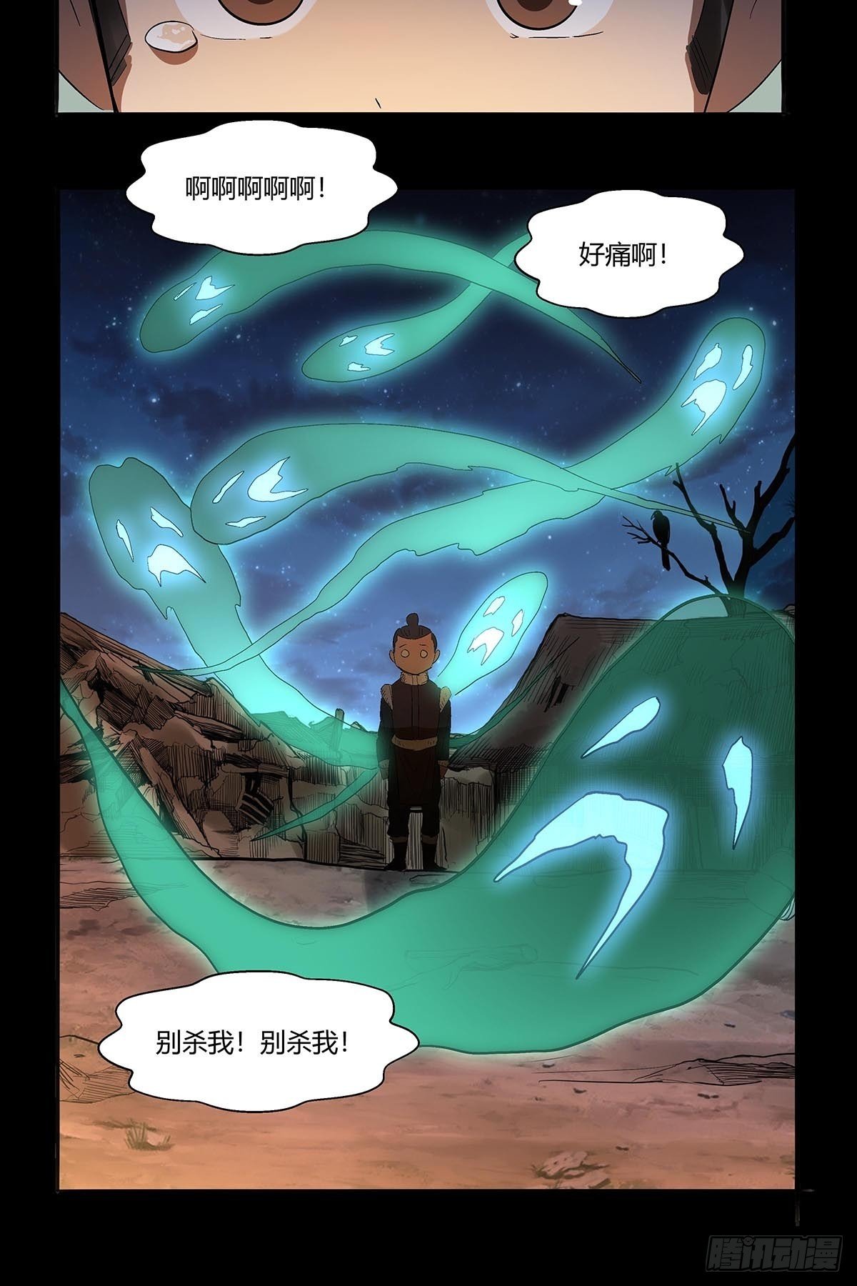 《红顶之下》漫画最新章节第五十三话：胡氏一族免费下拉式在线观看章节第【24】张图片